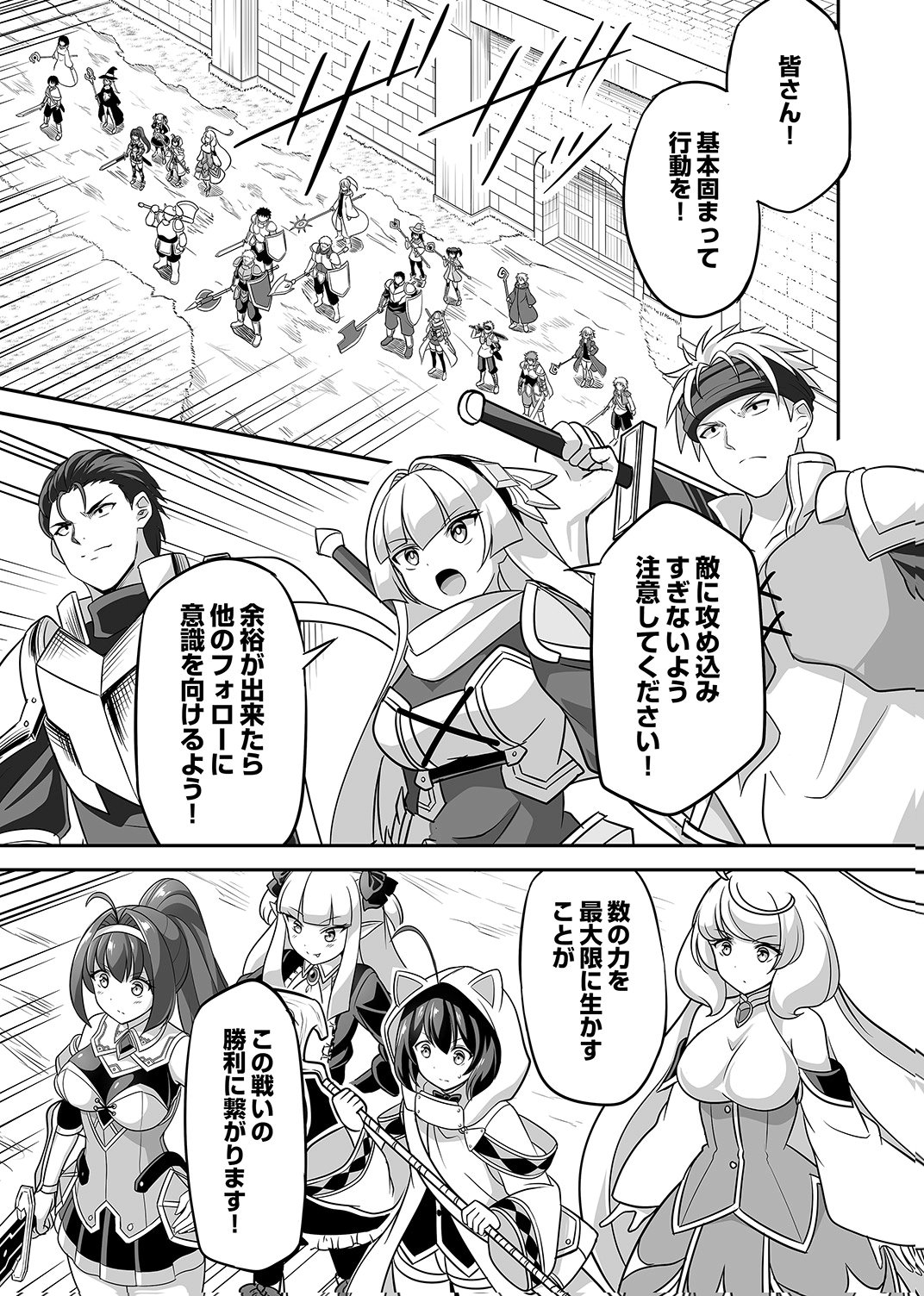 Seisanshoku Level Max kara Hajimaru Honobono Isekai Life - Chapter 13 - Page 17