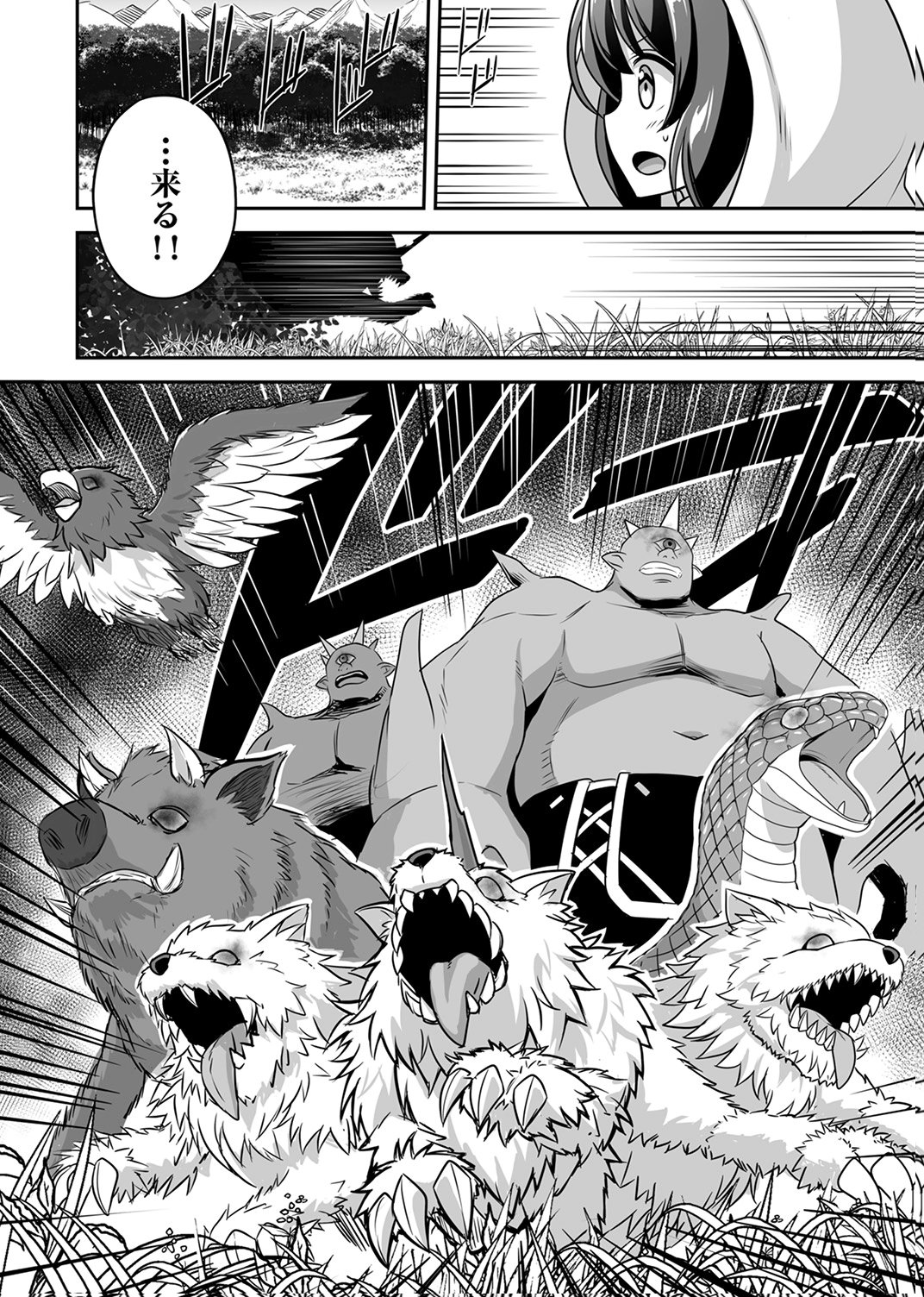 Seisanshoku Level Max kara Hajimaru Honobono Isekai Life - Chapter 13 - Page 18