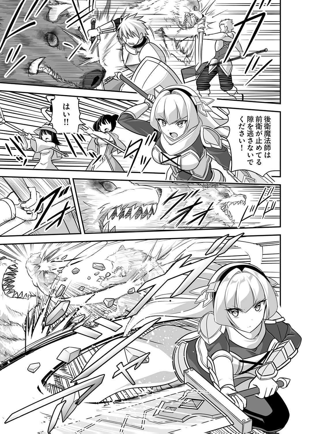 Seisanshoku Level Max kara Hajimaru Honobono Isekai Life - Chapter 13 - Page 21
