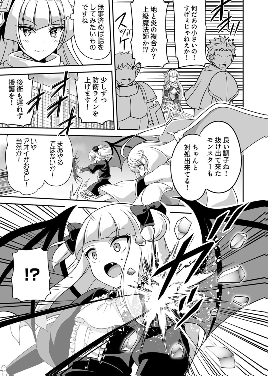 Seisanshoku Level Max kara Hajimaru Honobono Isekai Life - Chapter 13 - Page 25
