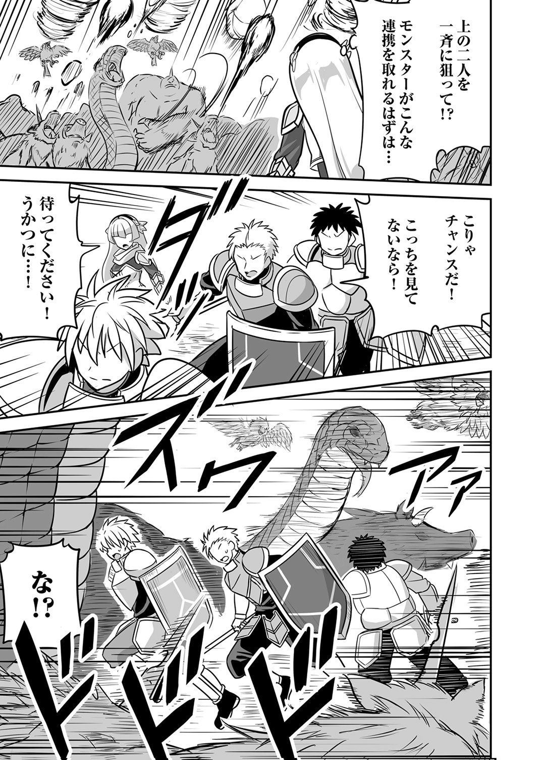 Seisanshoku Level Max kara Hajimaru Honobono Isekai Life - Chapter 13 - Page 27