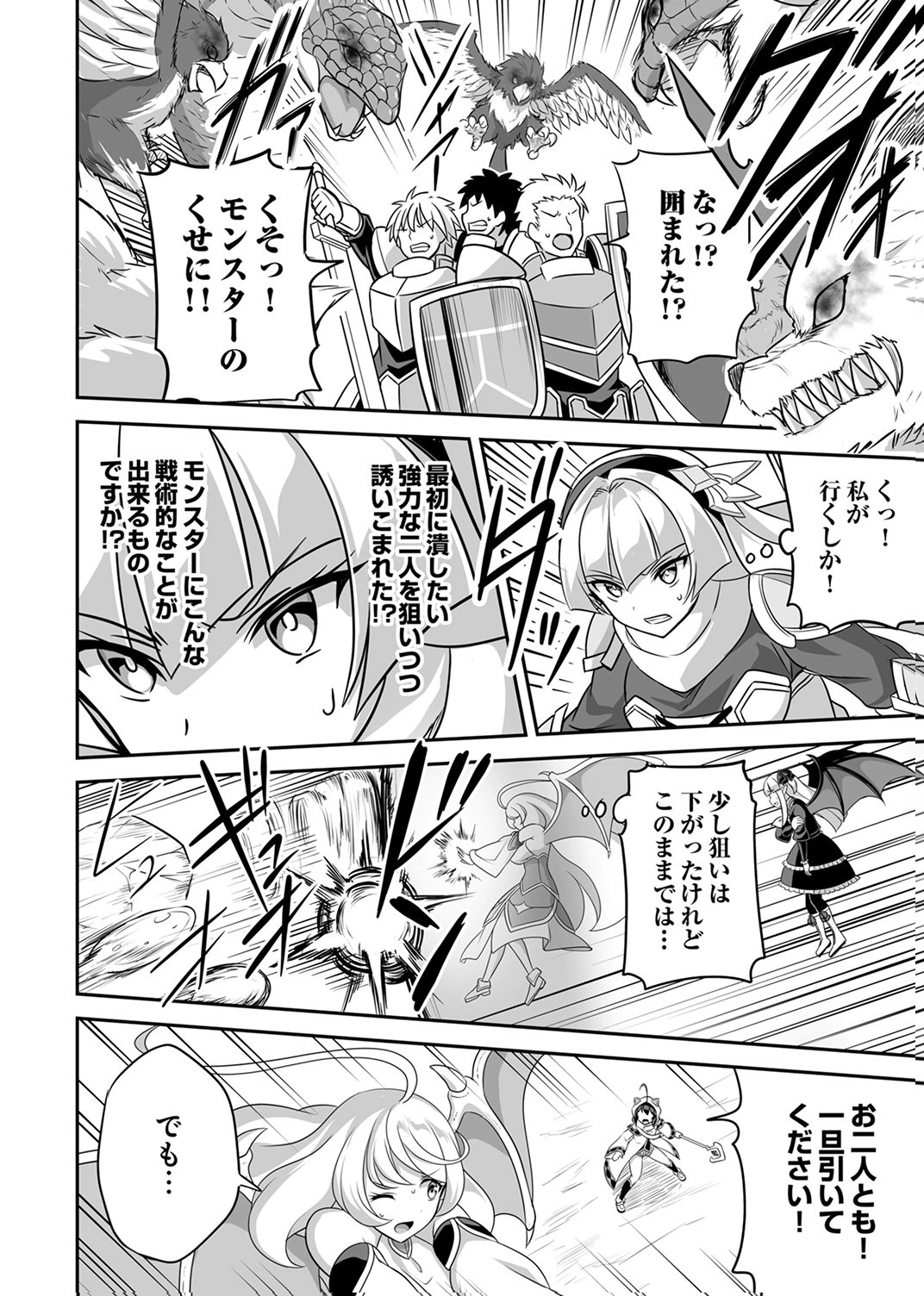 Seisanshoku Level Max kara Hajimaru Honobono Isekai Life - Chapter 13 - Page 28