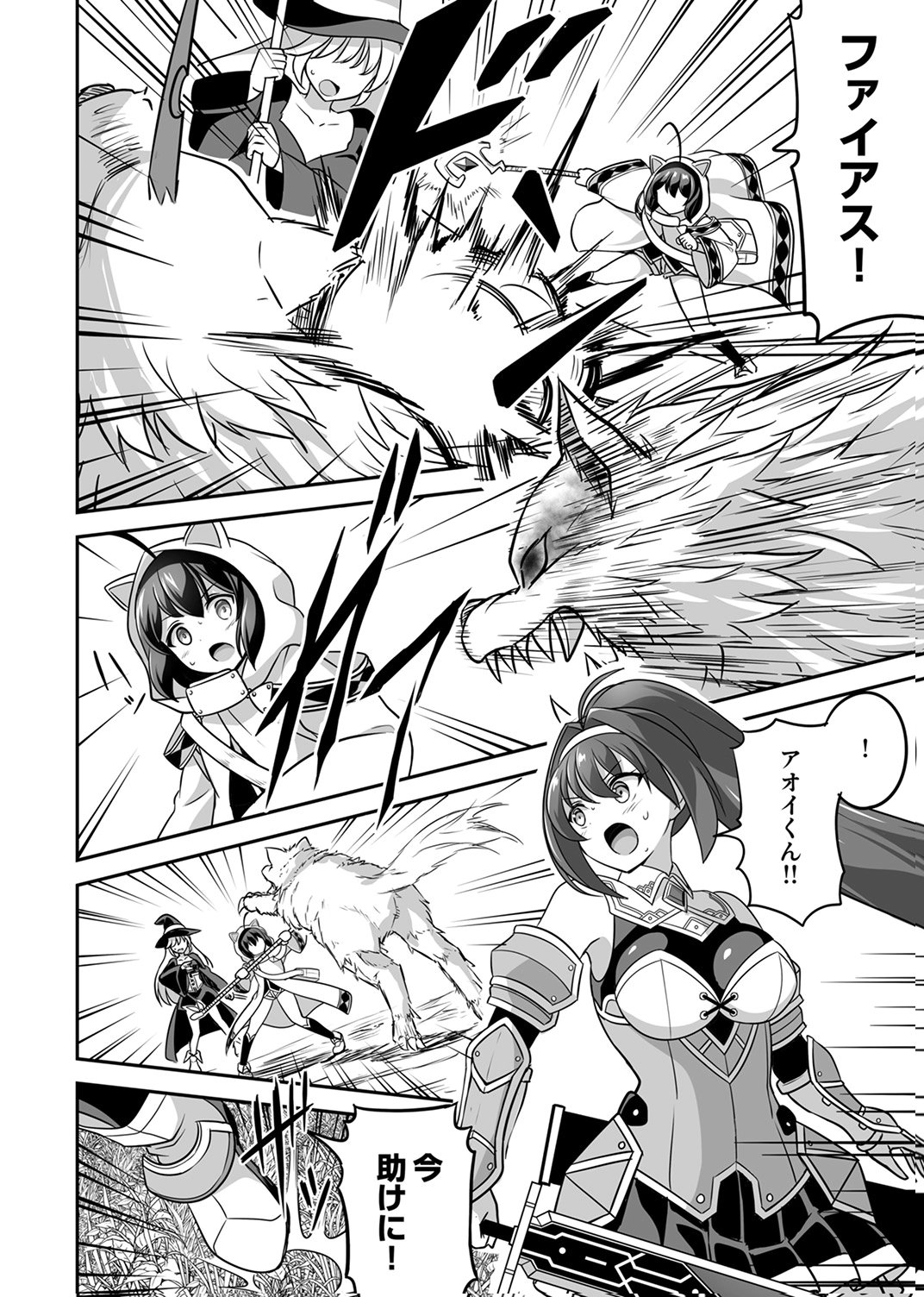 Seisanshoku Level Max kara Hajimaru Honobono Isekai Life - Chapter 13 - Page 30