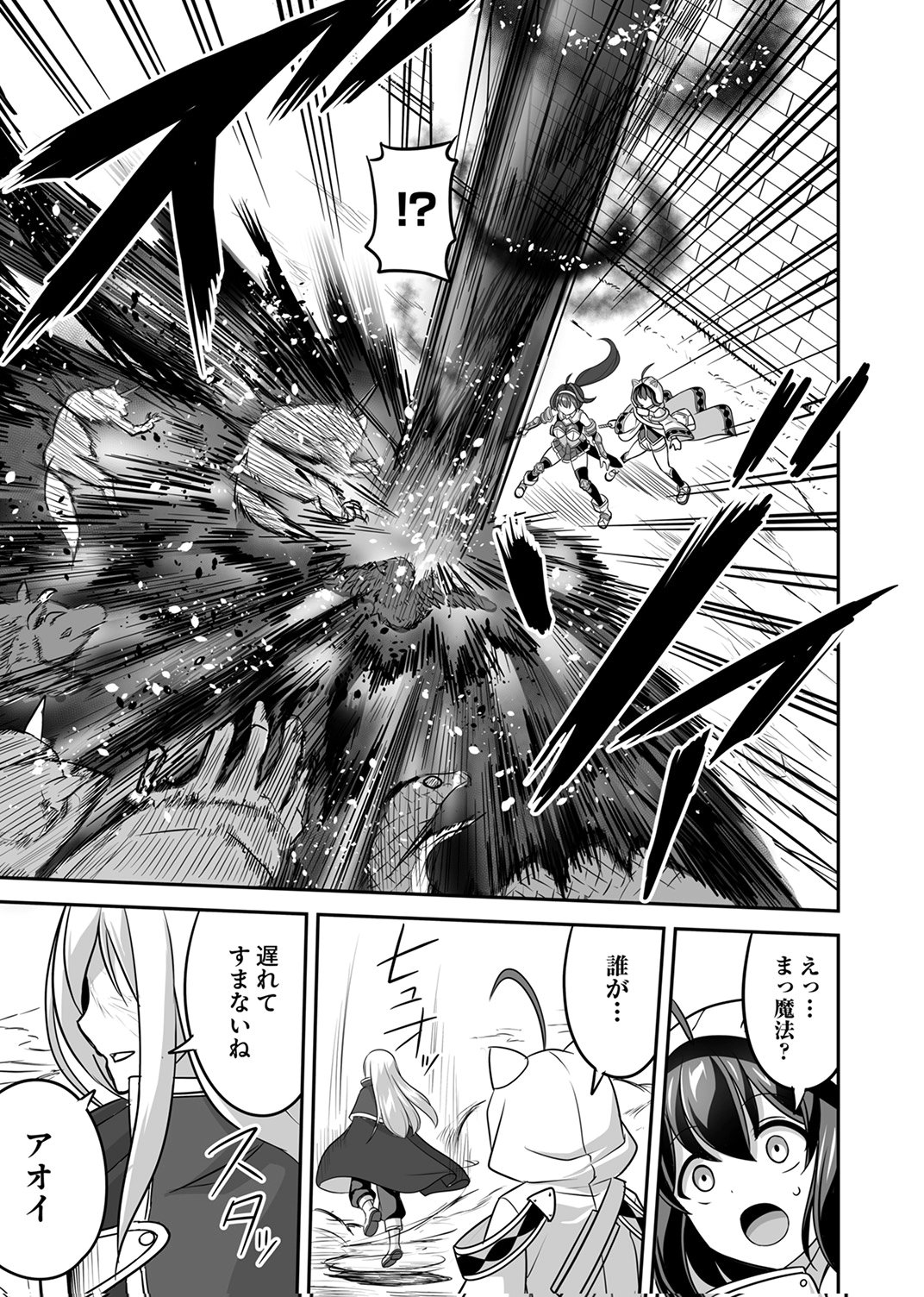 Seisanshoku Level Max kara Hajimaru Honobono Isekai Life - Chapter 13 - Page 33
