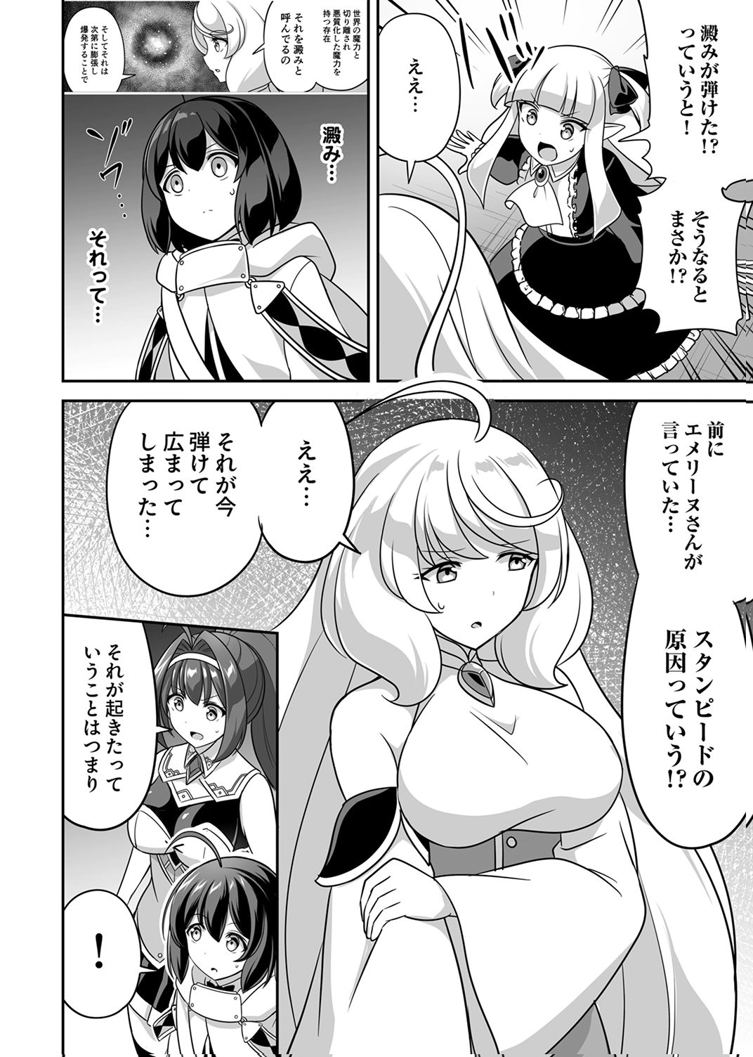 Seisanshoku Level Max kara Hajimaru Honobono Isekai Life - Chapter 13 - Page 8