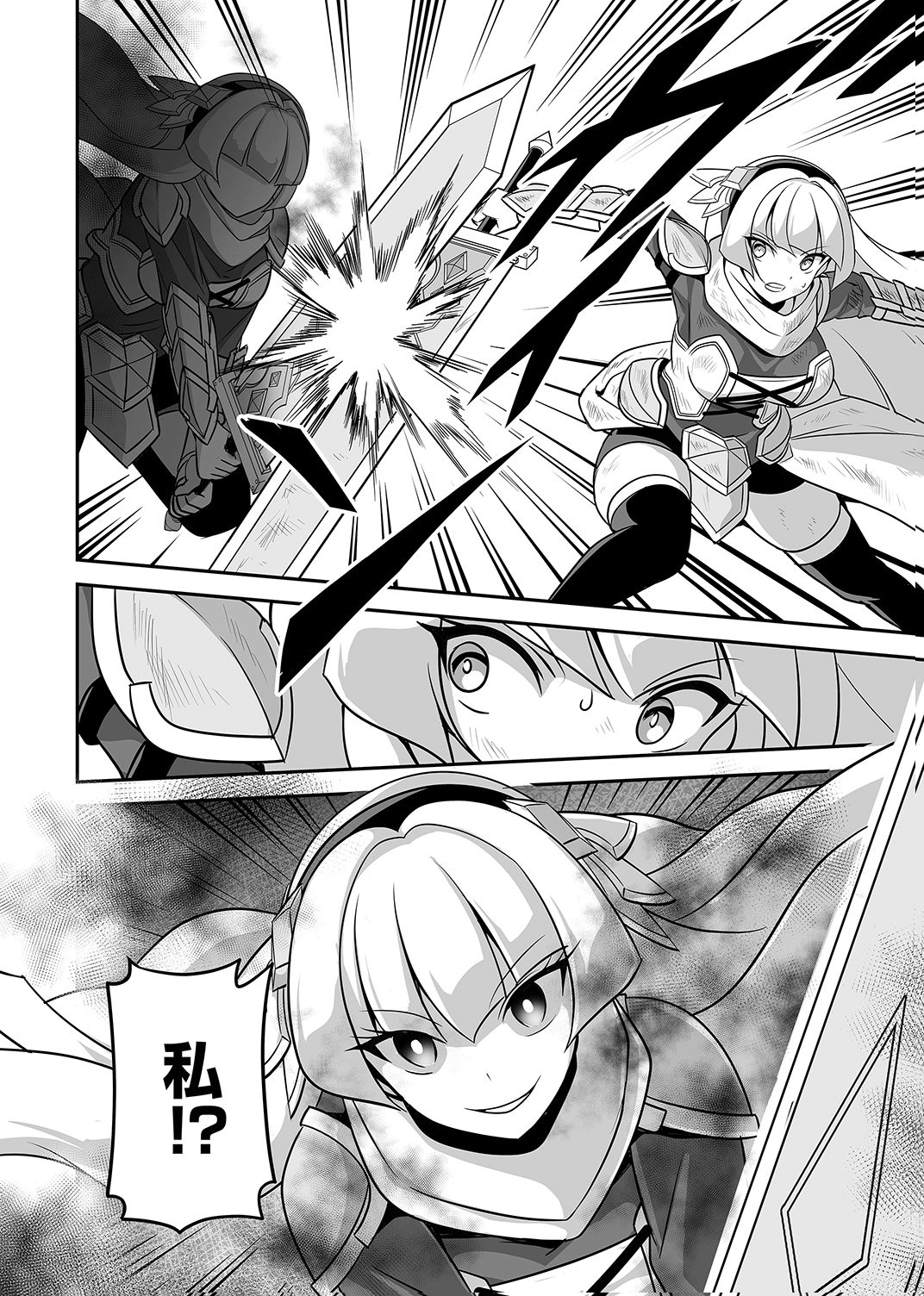 Seisanshoku Level Max kara Hajimaru Honobono Isekai Life - Chapter 14 - Page 12