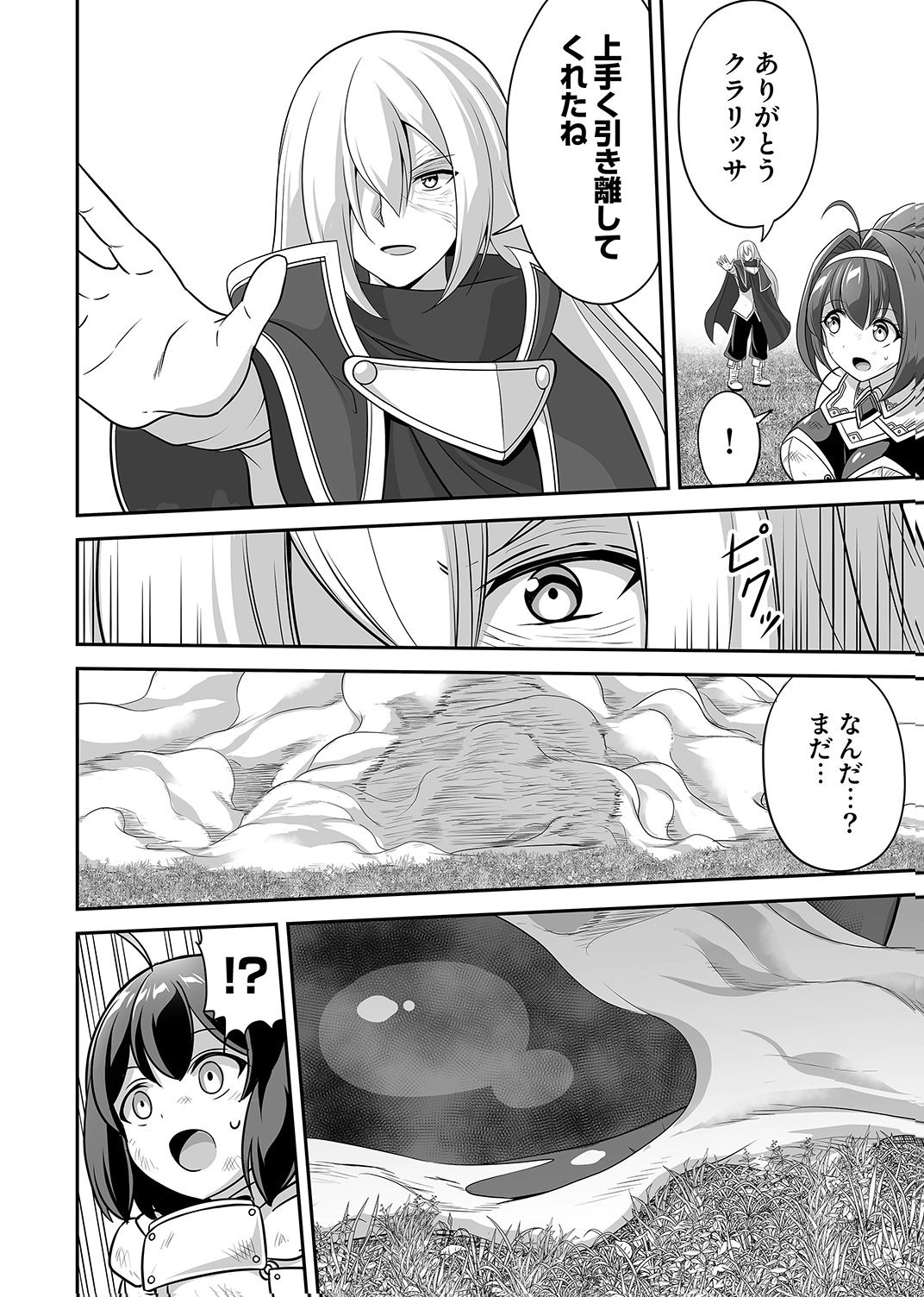 Seisanshoku Level Max kara Hajimaru Honobono Isekai Life - Chapter 14 - Page 16