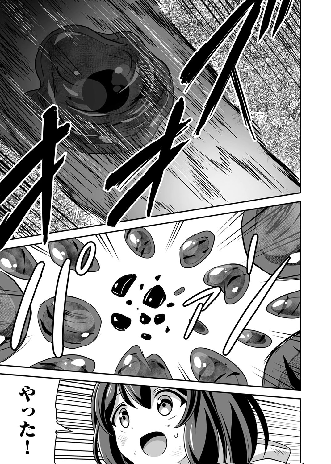 Seisanshoku Level Max kara Hajimaru Honobono Isekai Life - Chapter 14 - Page 19