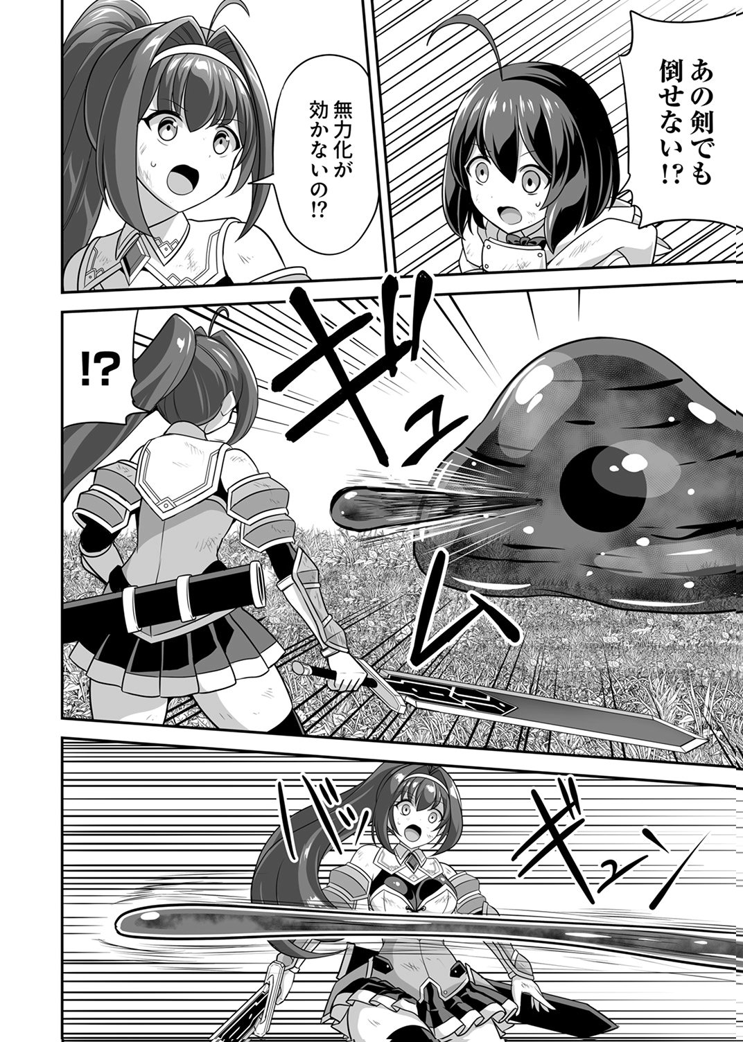 Seisanshoku Level Max kara Hajimaru Honobono Isekai Life - Chapter 14 - Page 22