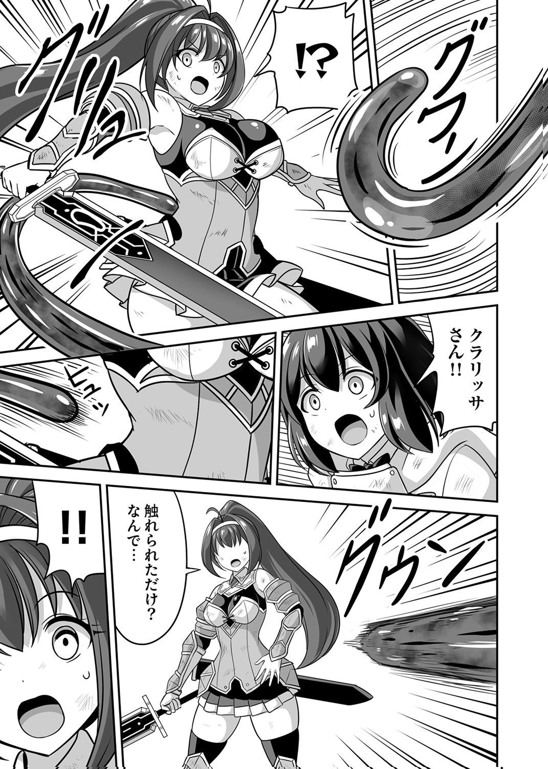 Seisanshoku Level Max kara Hajimaru Honobono Isekai Life - Chapter 14 - Page 23