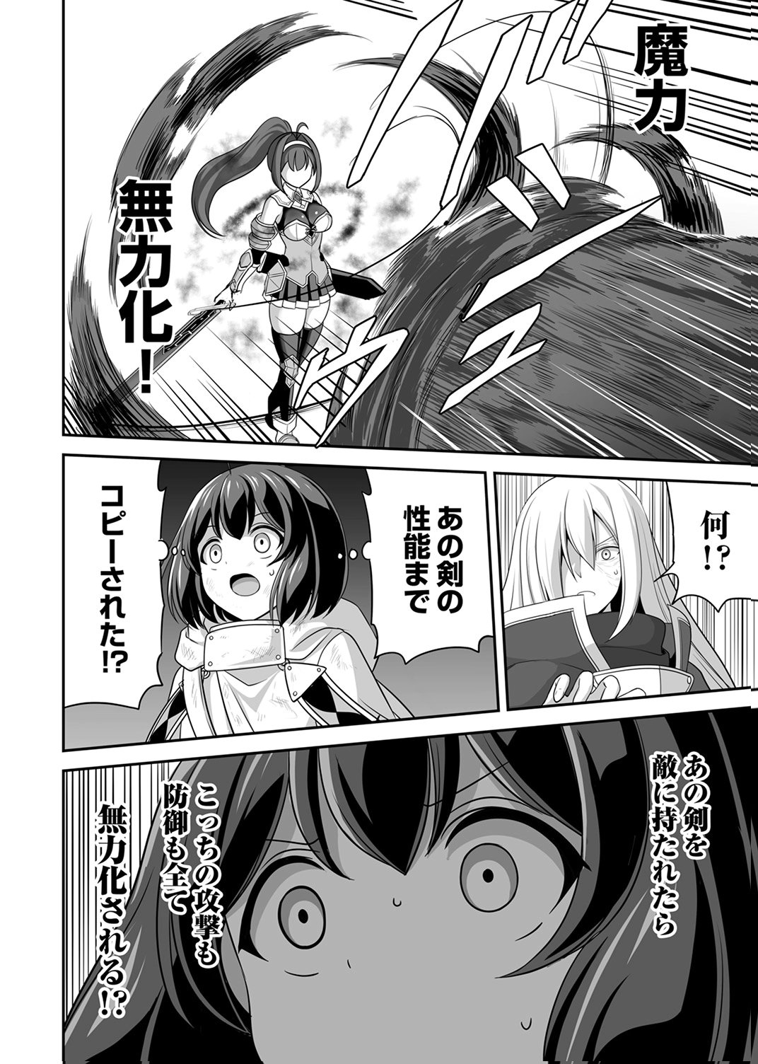 Seisanshoku Level Max kara Hajimaru Honobono Isekai Life - Chapter 14 - Page 26