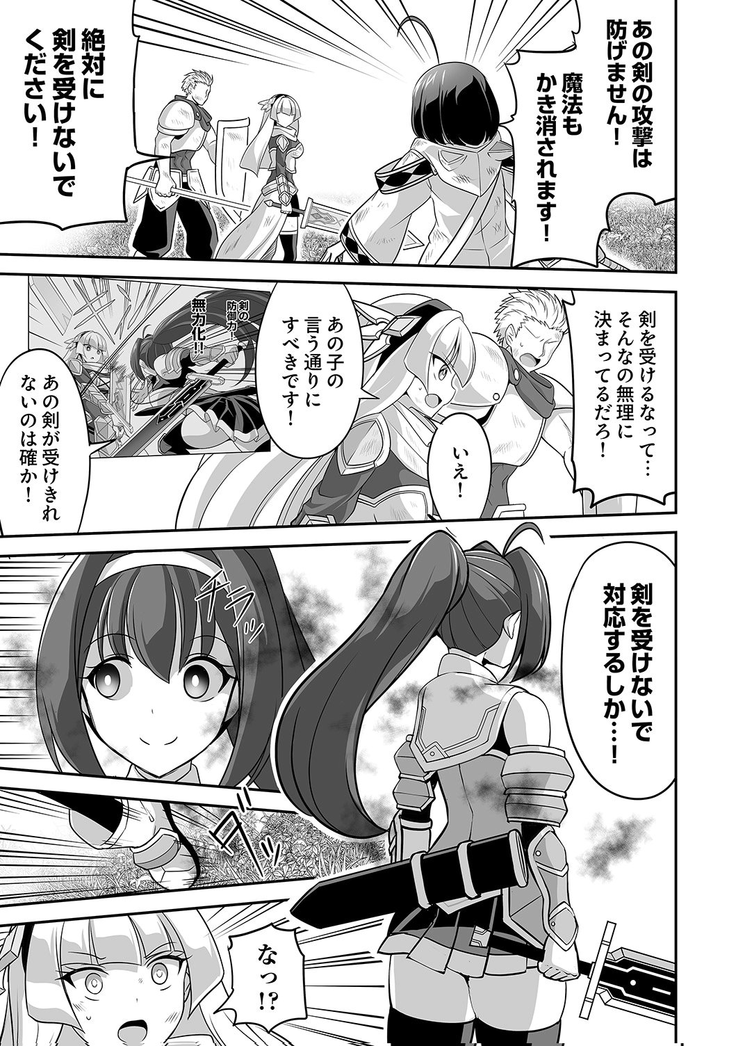 Seisanshoku Level Max kara Hajimaru Honobono Isekai Life - Chapter 14 - Page 27