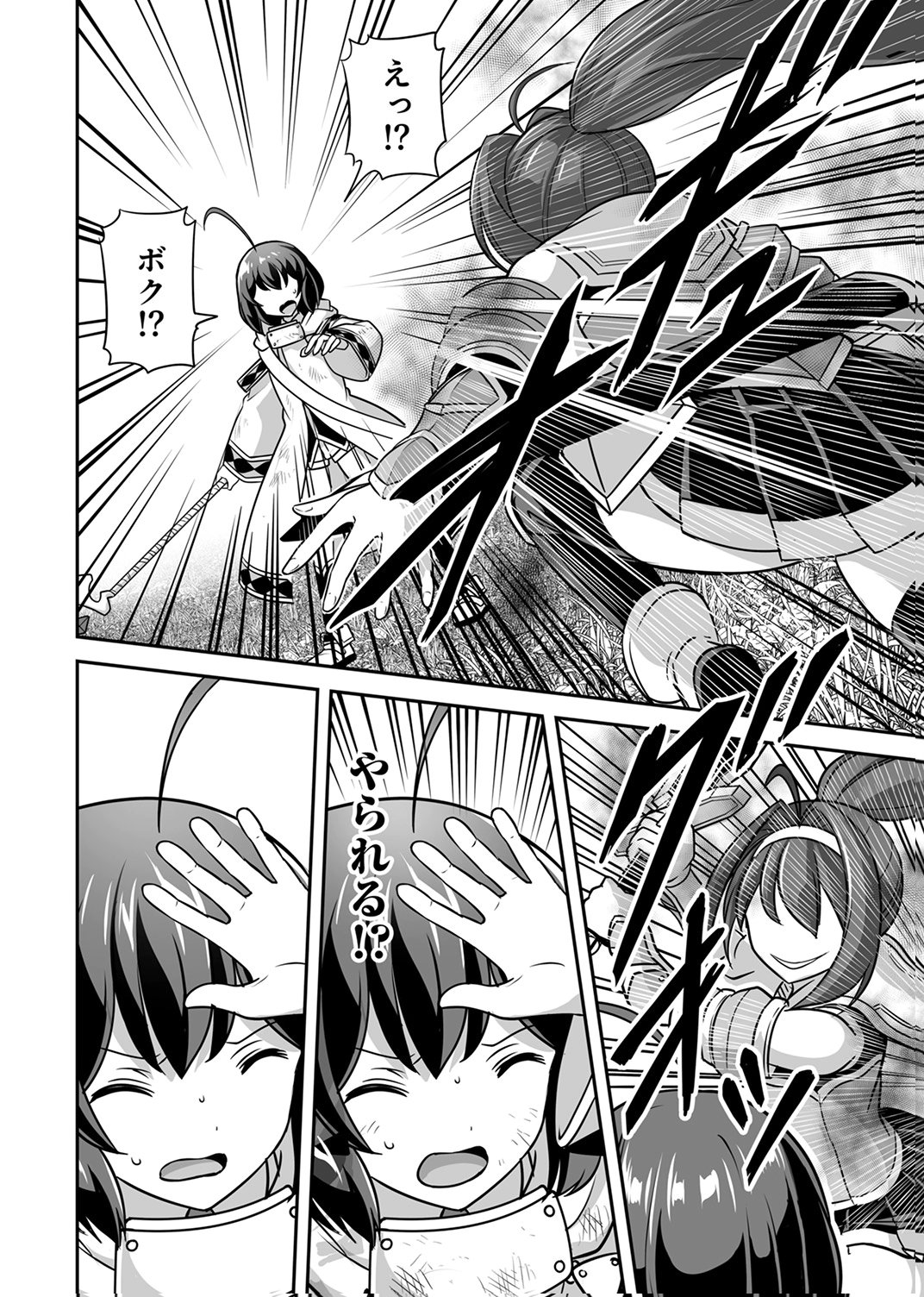 Seisanshoku Level Max kara Hajimaru Honobono Isekai Life - Chapter 14 - Page 28
