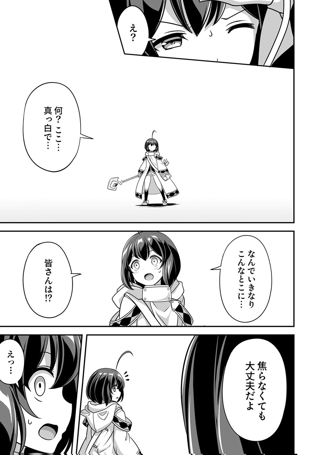 Seisanshoku Level Max kara Hajimaru Honobono Isekai Life - Chapter 14 - Page 29