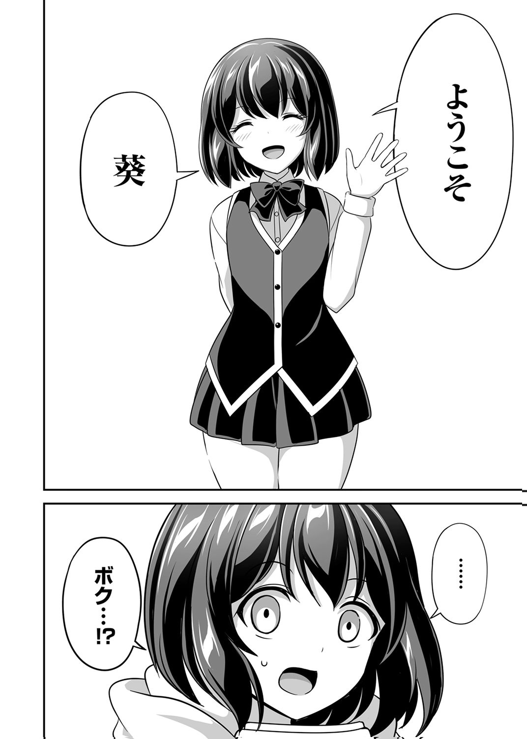 Seisanshoku Level Max kara Hajimaru Honobono Isekai Life - Chapter 14 - Page 30