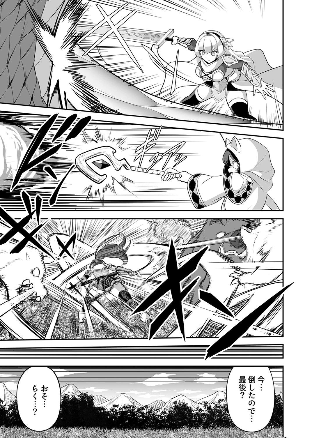 Seisanshoku Level Max kara Hajimaru Honobono Isekai Life - Chapter 14 - Page 7