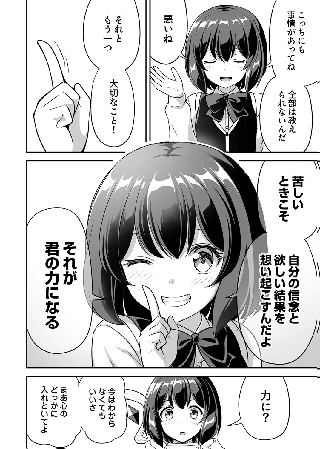 Seisanshoku Level Max kara Hajimaru Honobono Isekai Life - Chapter 15 - Page 10