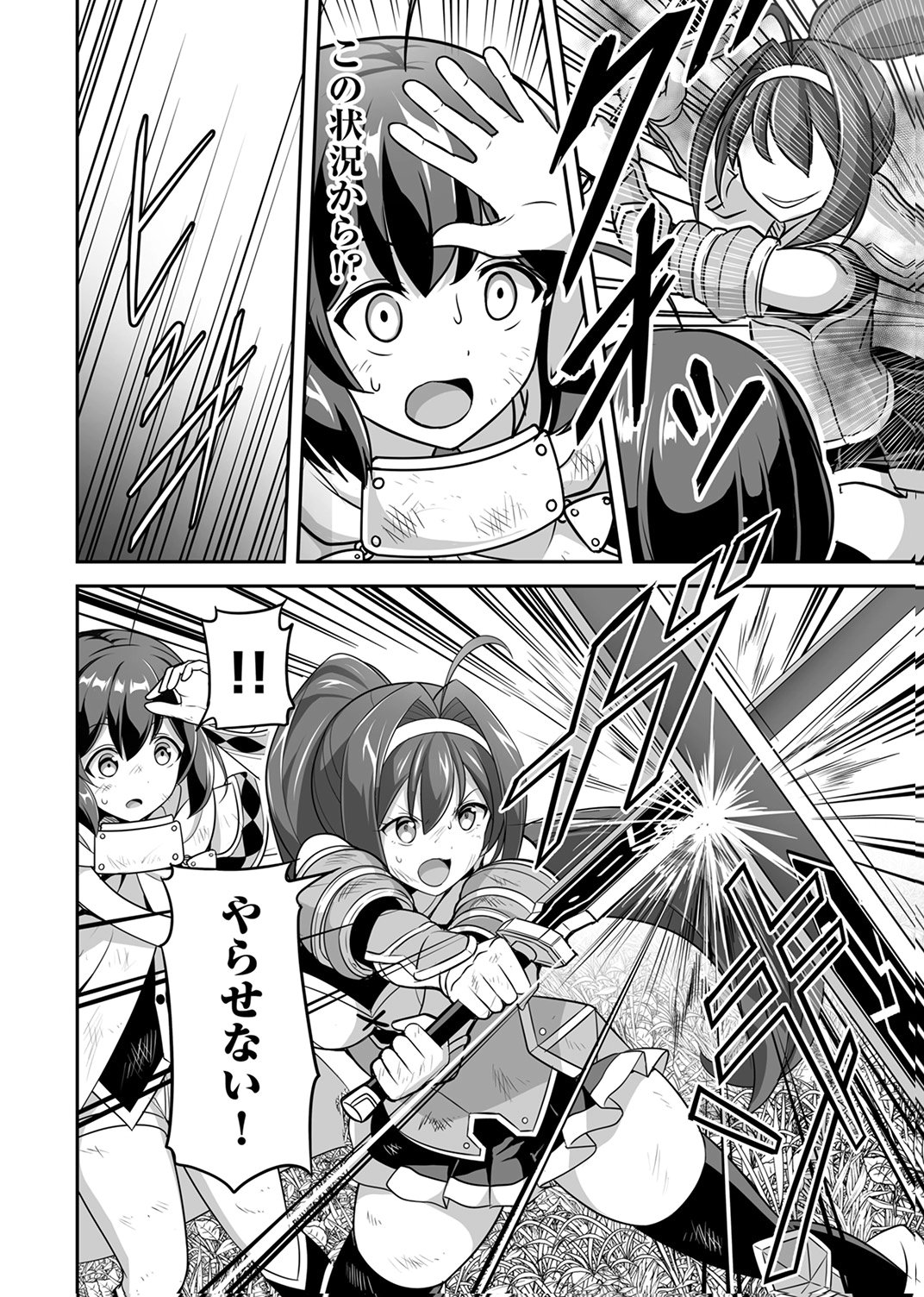 Seisanshoku Level Max kara Hajimaru Honobono Isekai Life - Chapter 15 - Page 12