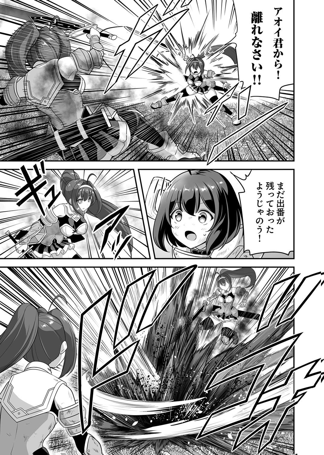 Seisanshoku Level Max kara Hajimaru Honobono Isekai Life - Chapter 15 - Page 13