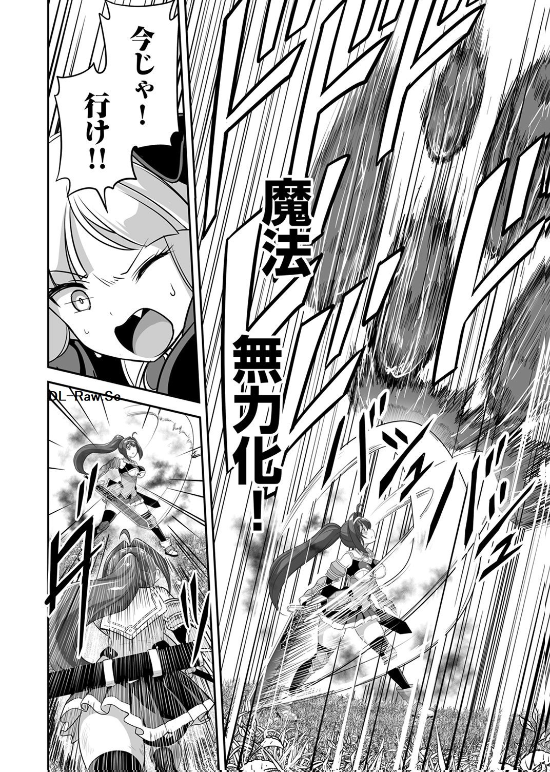 Seisanshoku Level Max kara Hajimaru Honobono Isekai Life - Chapter 15 - Page 24