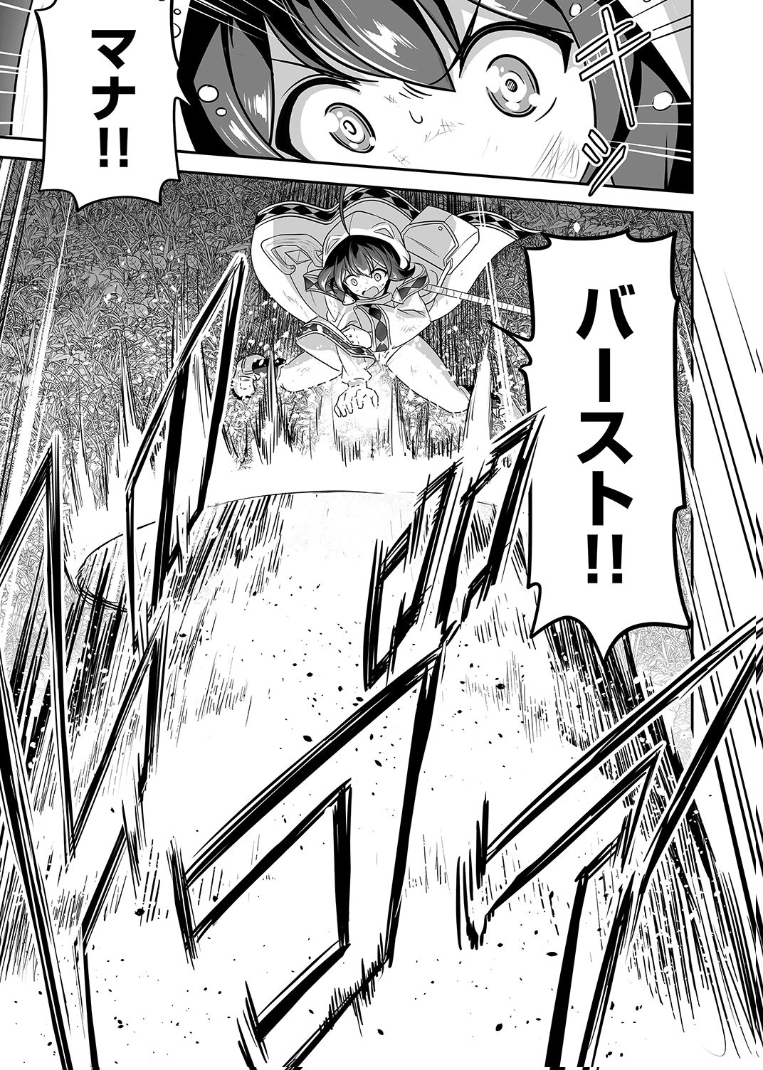 Seisanshoku Level Max kara Hajimaru Honobono Isekai Life - Chapter 15 - Page 27