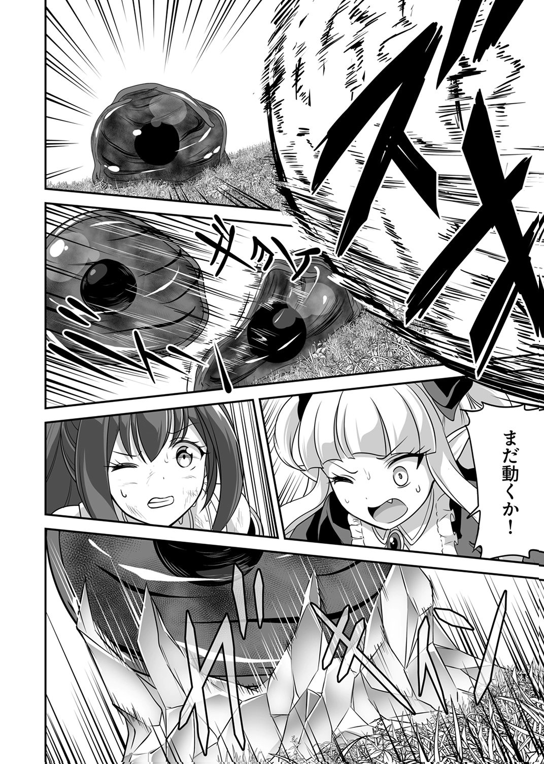 Seisanshoku Level Max kara Hajimaru Honobono Isekai Life - Chapter 15 - Page 28