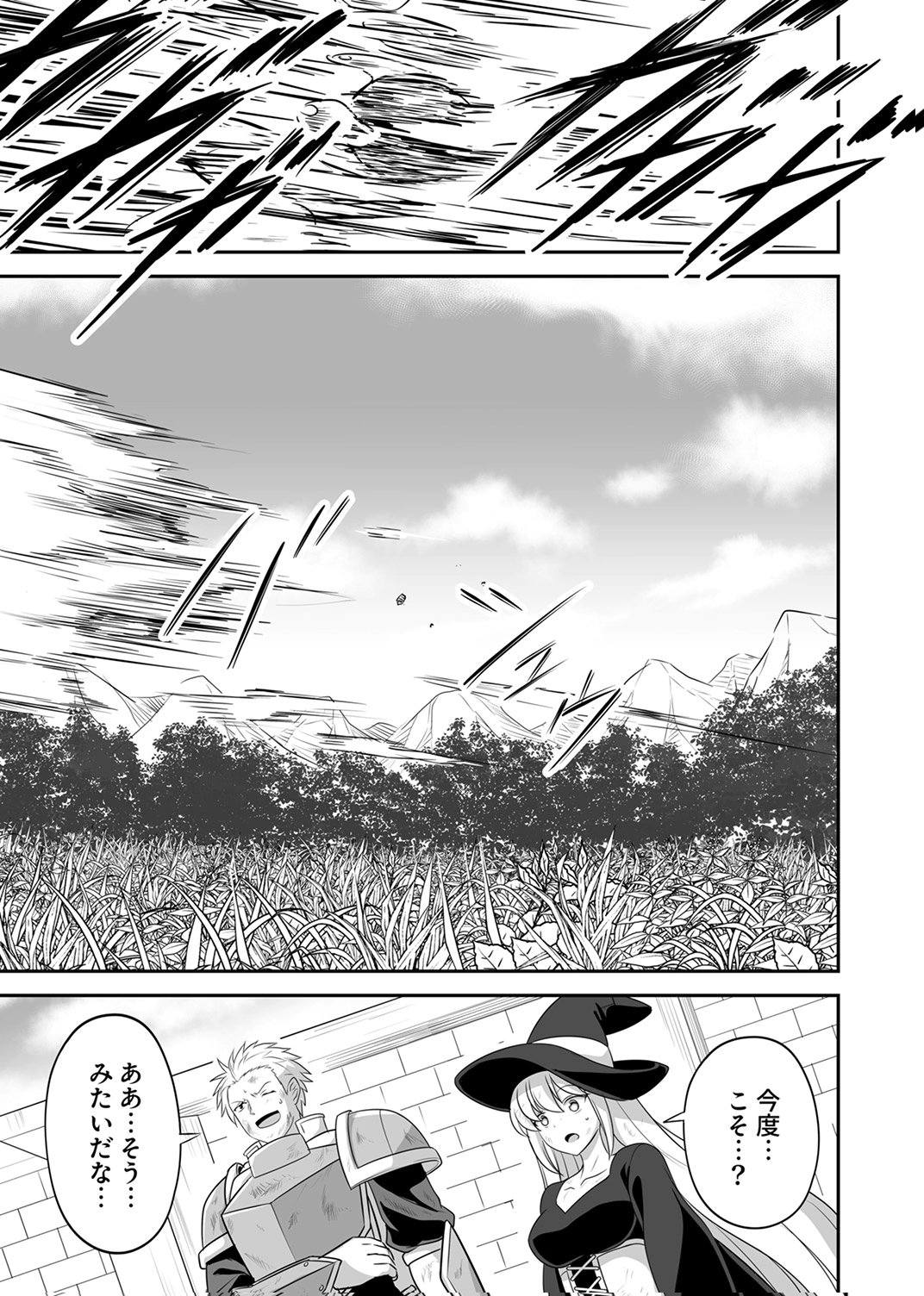 Seisanshoku Level Max kara Hajimaru Honobono Isekai Life - Chapter 15 - Page 31