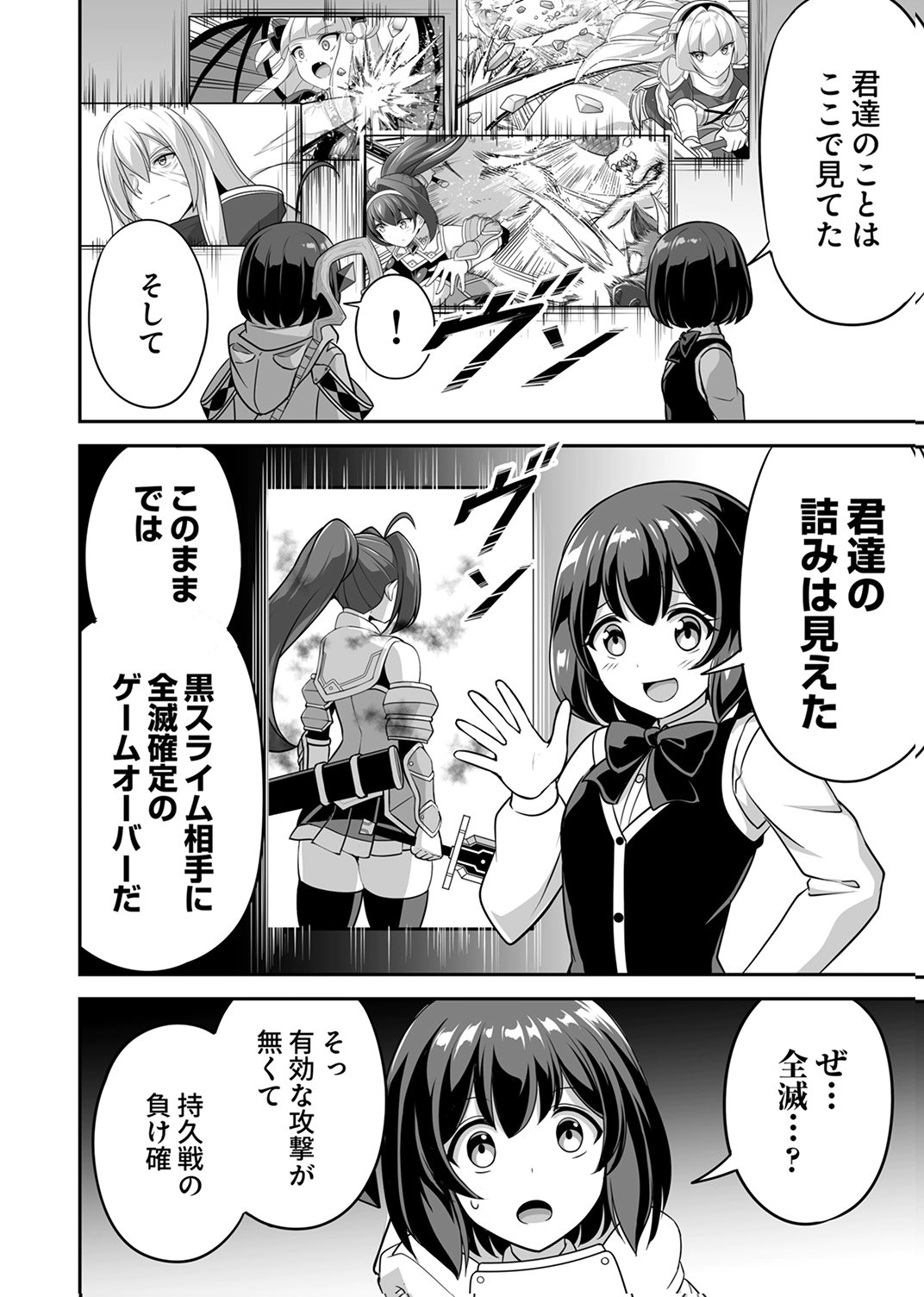 Seisanshoku Level Max kara Hajimaru Honobono Isekai Life - Chapter 15 - Page 4