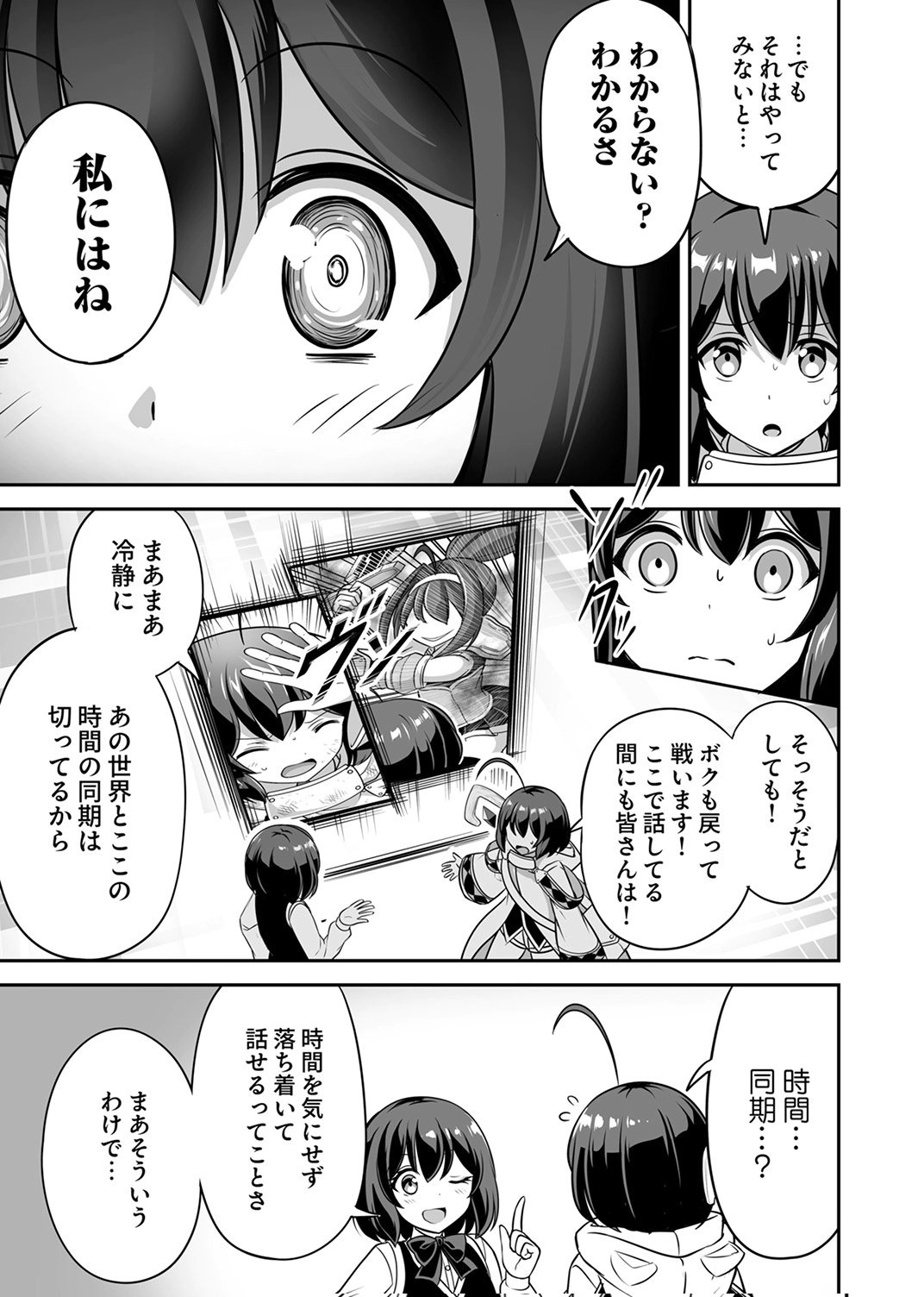 Seisanshoku Level Max kara Hajimaru Honobono Isekai Life - Chapter 15 - Page 5
