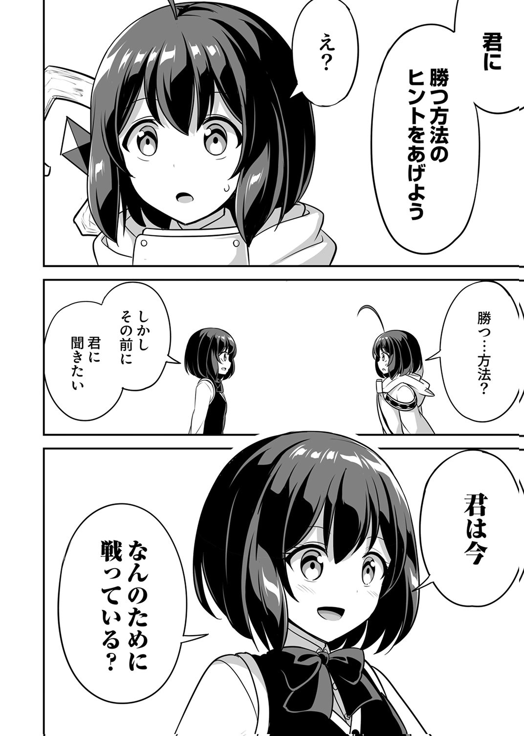 Seisanshoku Level Max kara Hajimaru Honobono Isekai Life - Chapter 15 - Page 6