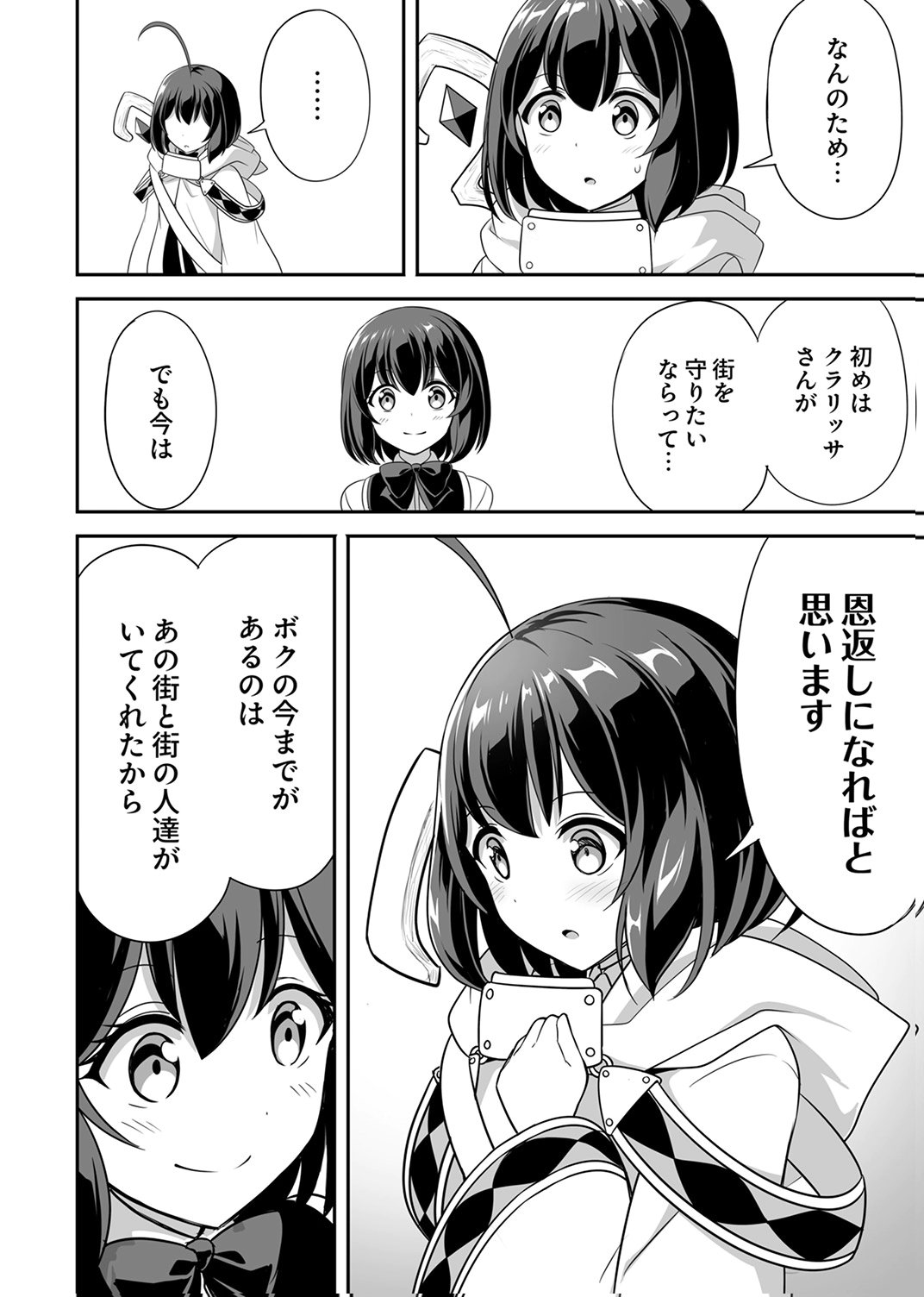 Seisanshoku Level Max kara Hajimaru Honobono Isekai Life - Chapter 15 - Page 7