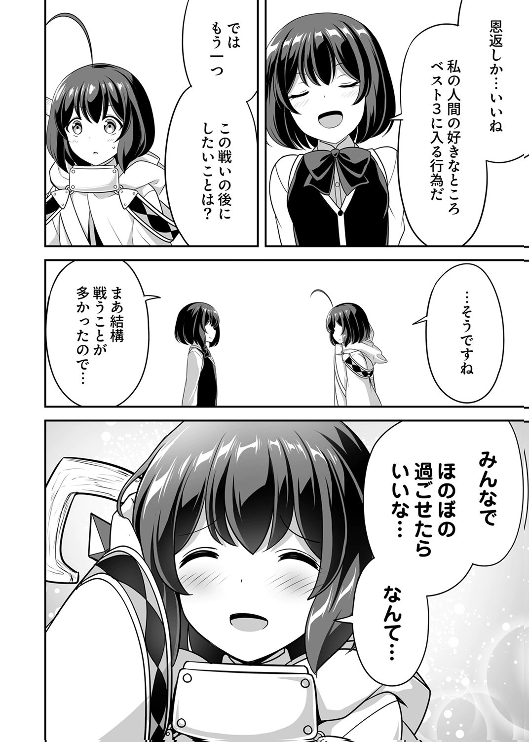 Seisanshoku Level Max kara Hajimaru Honobono Isekai Life - Chapter 15 - Page 8