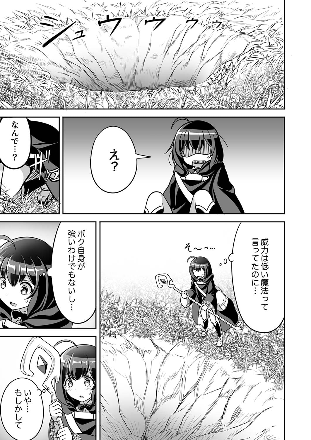 Seisanshoku Level Max kara Hajimaru Honobono Isekai Life - Chapter 2 - Page 17