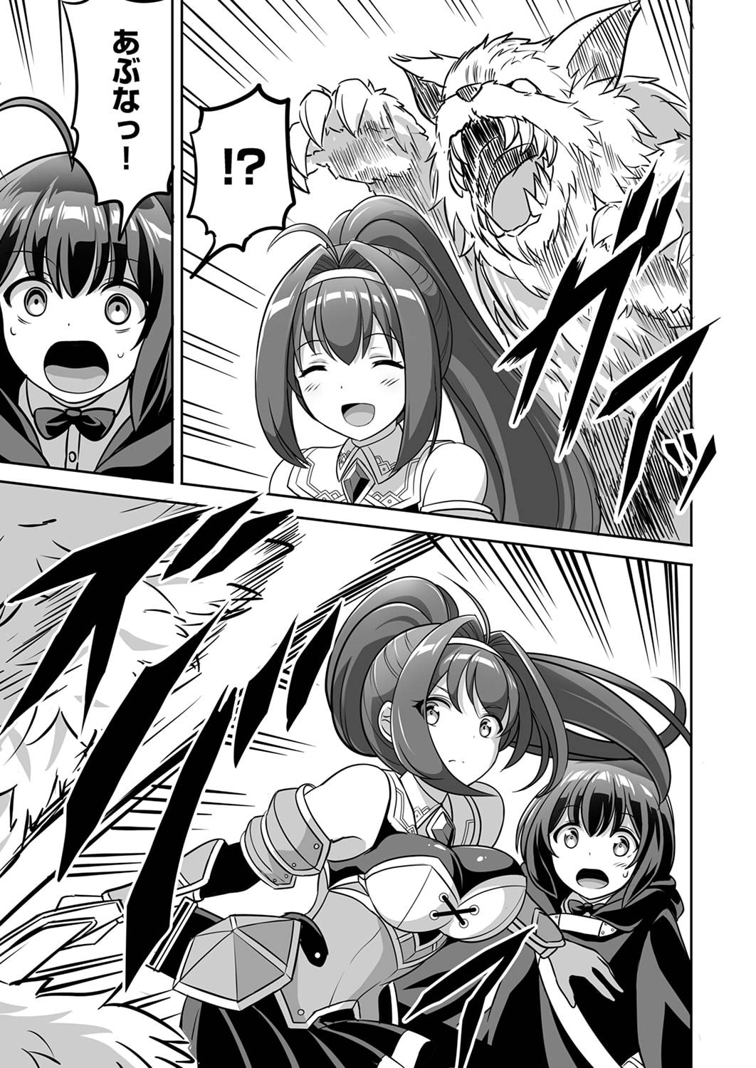 Seisanshoku Level Max kara Hajimaru Honobono Isekai Life - Chapter 2 - Page 23