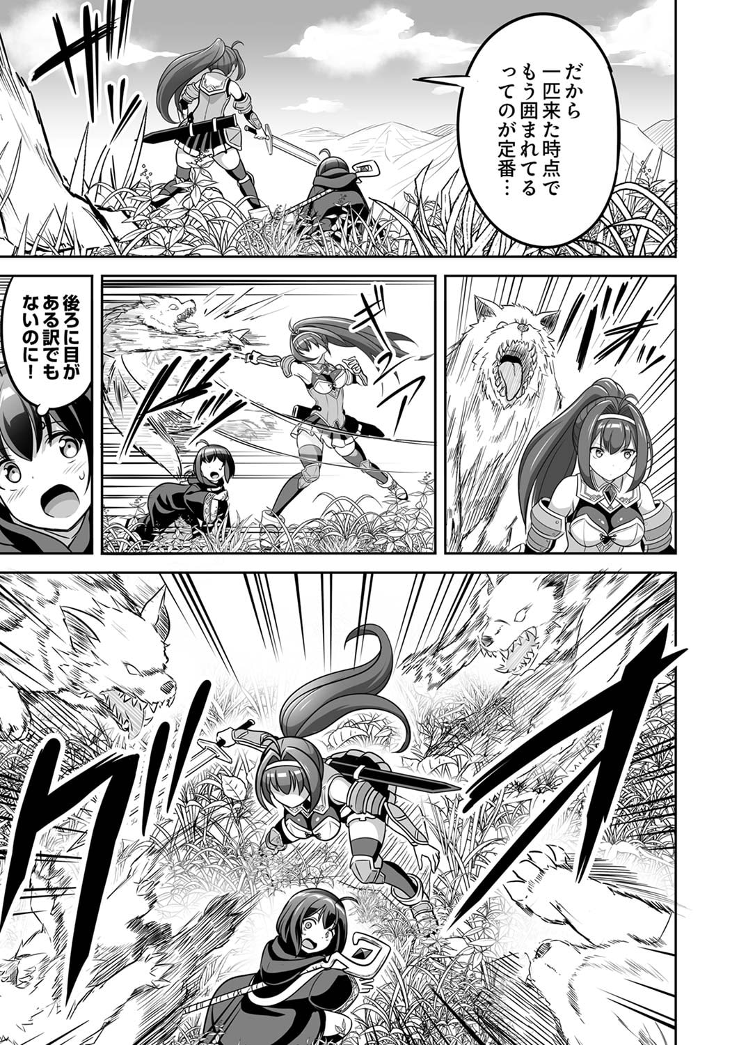 Seisanshoku Level Max kara Hajimaru Honobono Isekai Life - Chapter 2 - Page 25