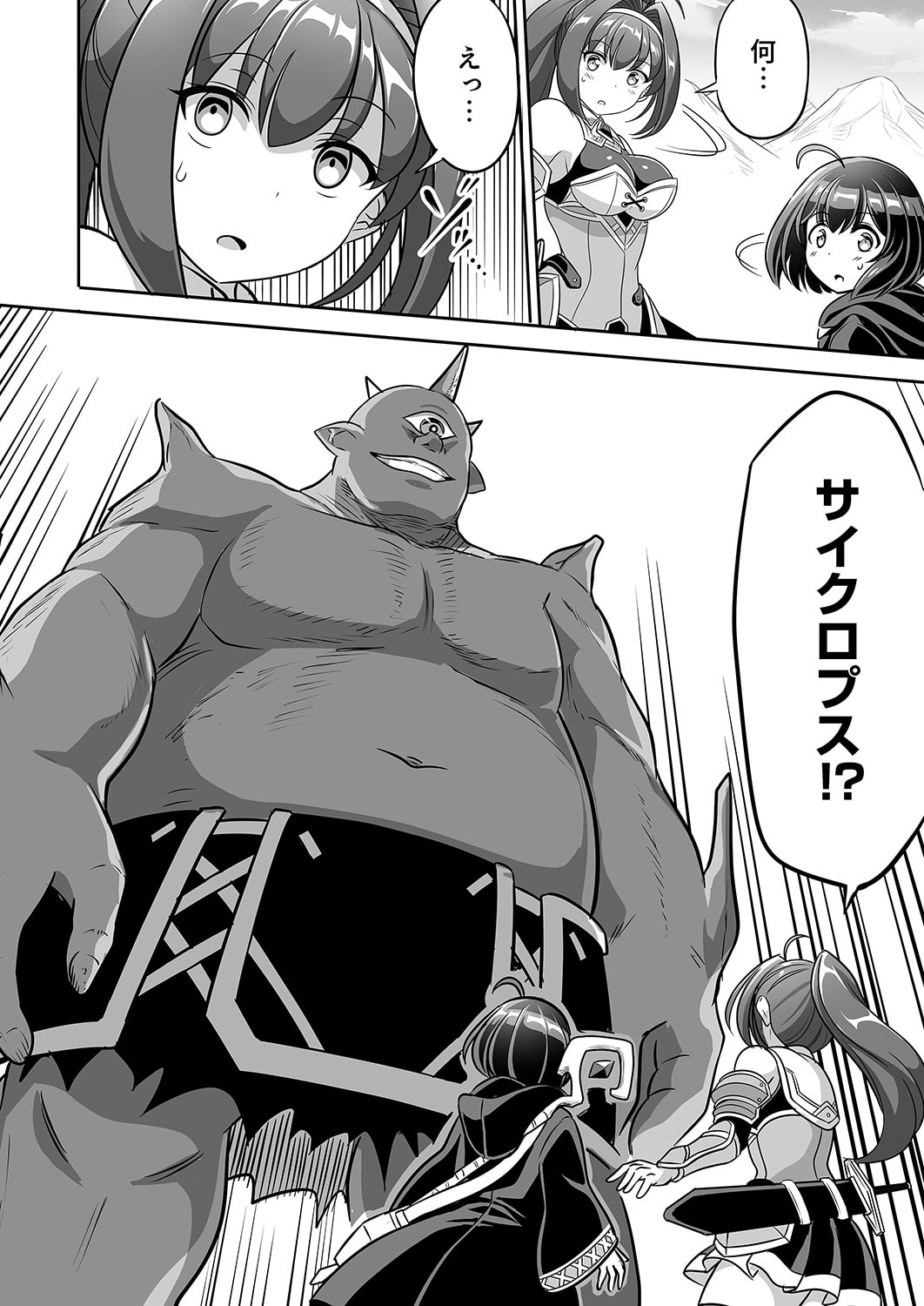 Seisanshoku Level Max kara Hajimaru Honobono Isekai Life - Chapter 2 - Page 30