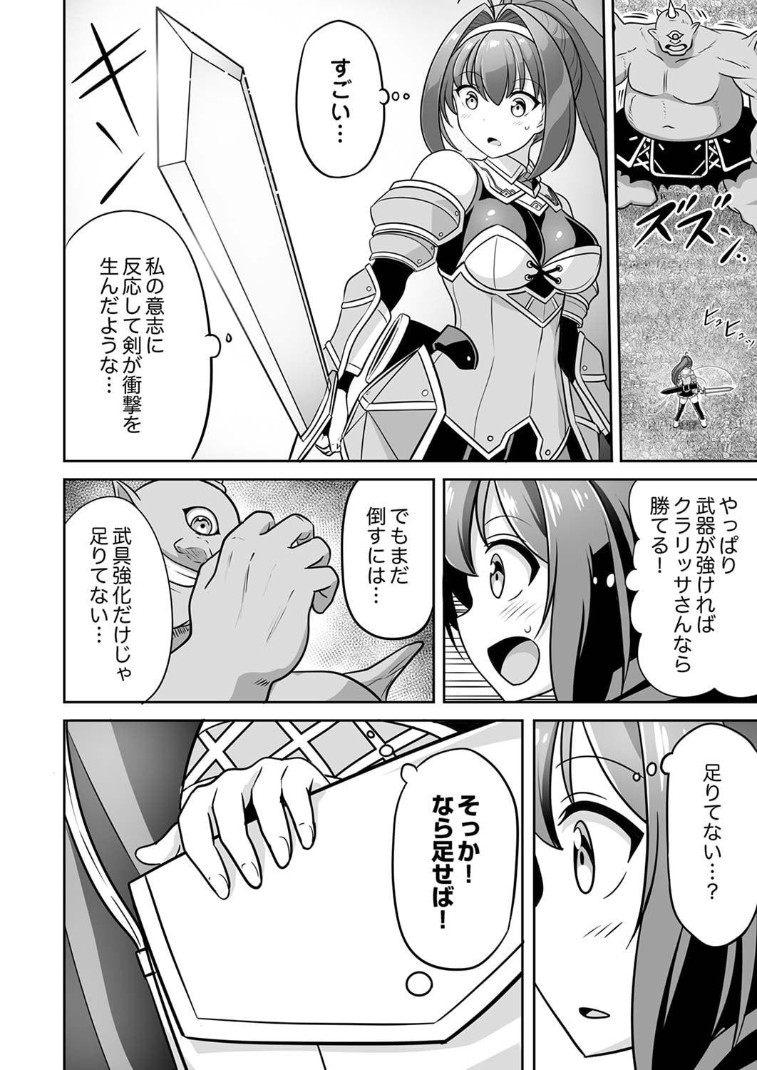 Seisanshoku Level Max kara Hajimaru Honobono Isekai Life - Chapter 3 - Page 12