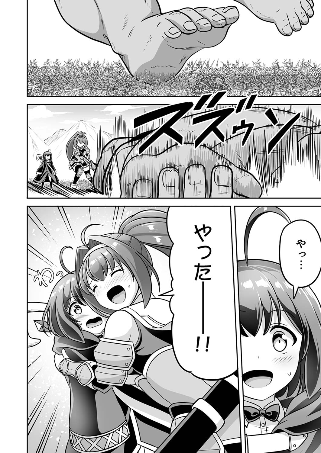 Seisanshoku Level Max kara Hajimaru Honobono Isekai Life - Chapter 3 - Page 16