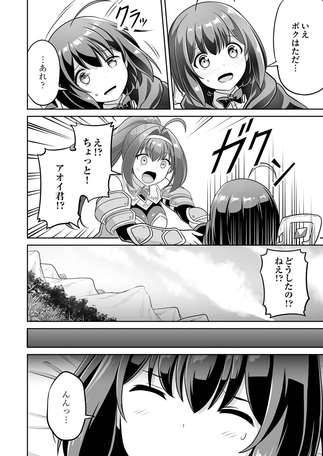 Seisanshoku Level Max kara Hajimaru Honobono Isekai Life - Chapter 3 - Page 18