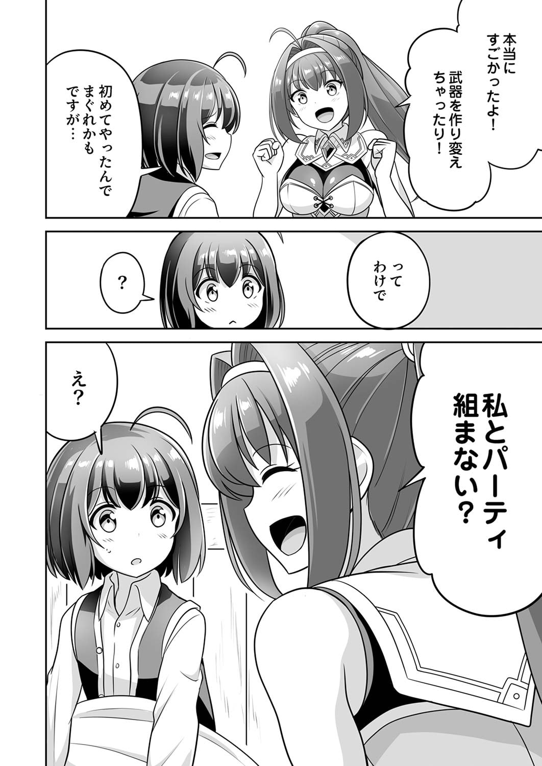 Seisanshoku Level Max kara Hajimaru Honobono Isekai Life - Chapter 3 - Page 20