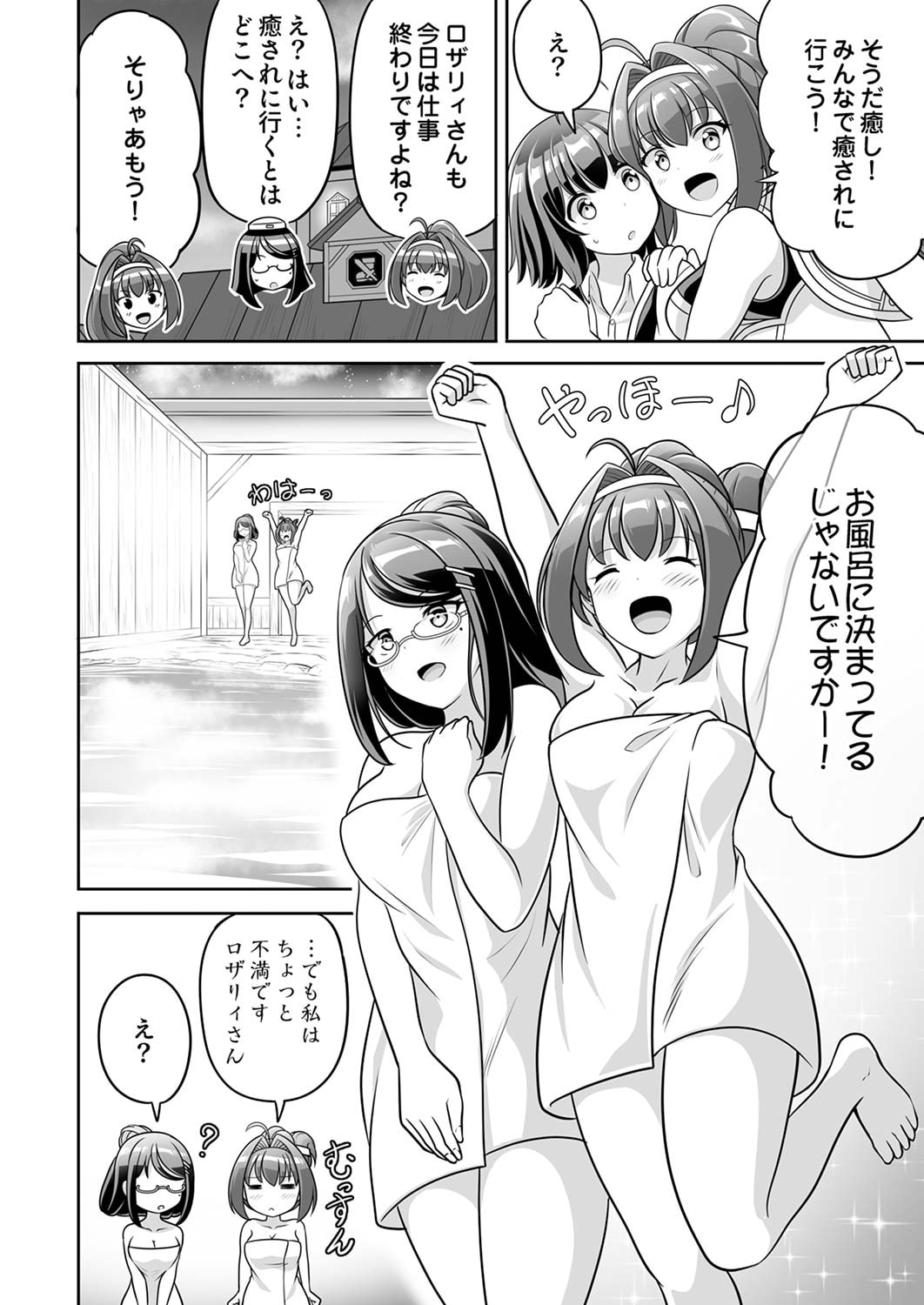 Seisanshoku Level Max kara Hajimaru Honobono Isekai Life - Chapter 3 - Page 24