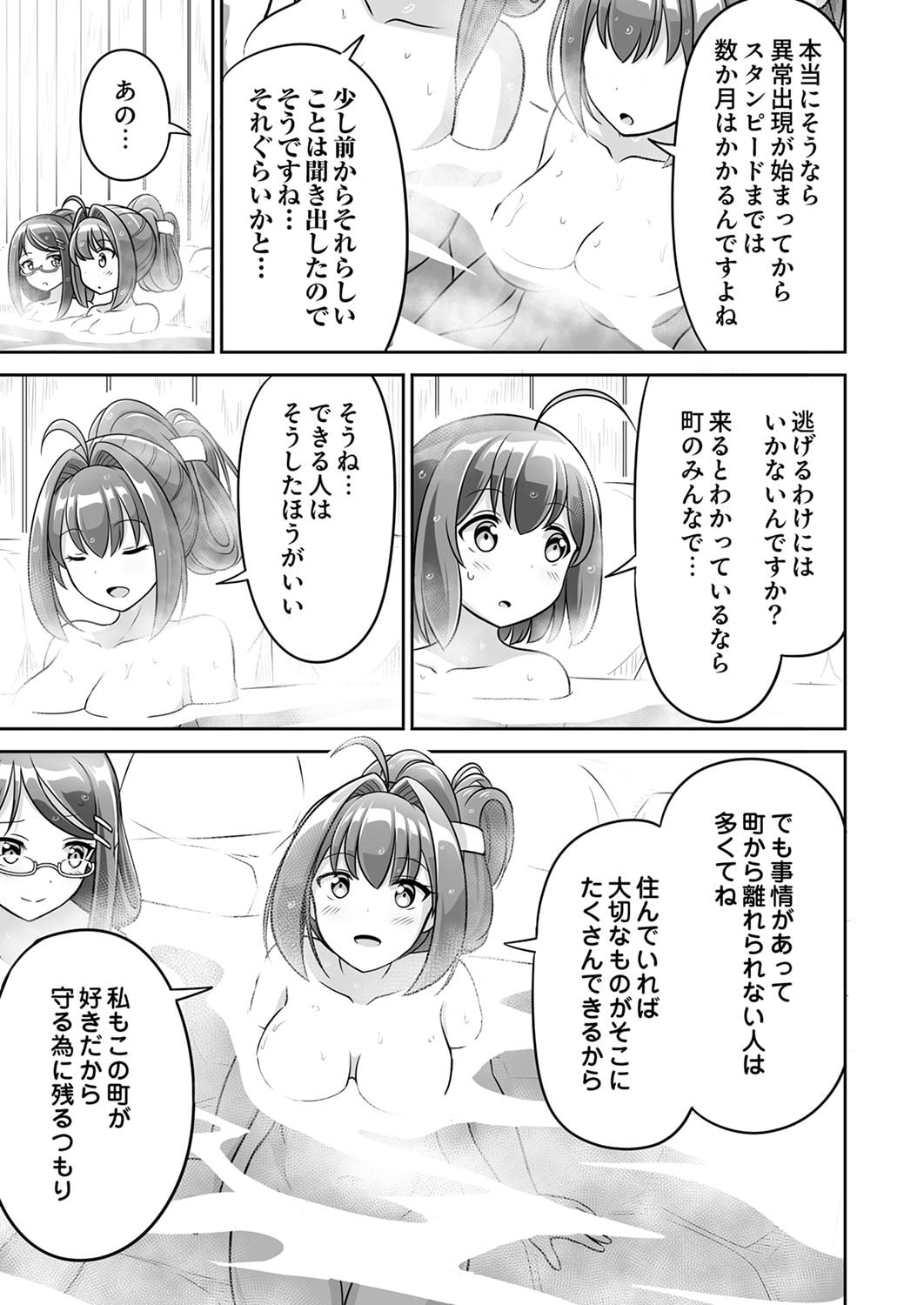 Seisanshoku Level Max kara Hajimaru Honobono Isekai Life - Chapter 3 - Page 27