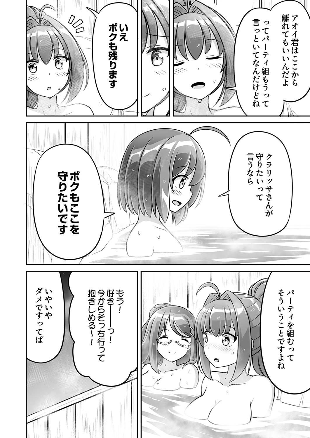 Seisanshoku Level Max kara Hajimaru Honobono Isekai Life - Chapter 3 - Page 28