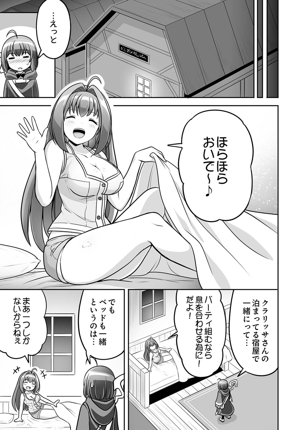 Seisanshoku Level Max kara Hajimaru Honobono Isekai Life - Chapter 3 - Page 29