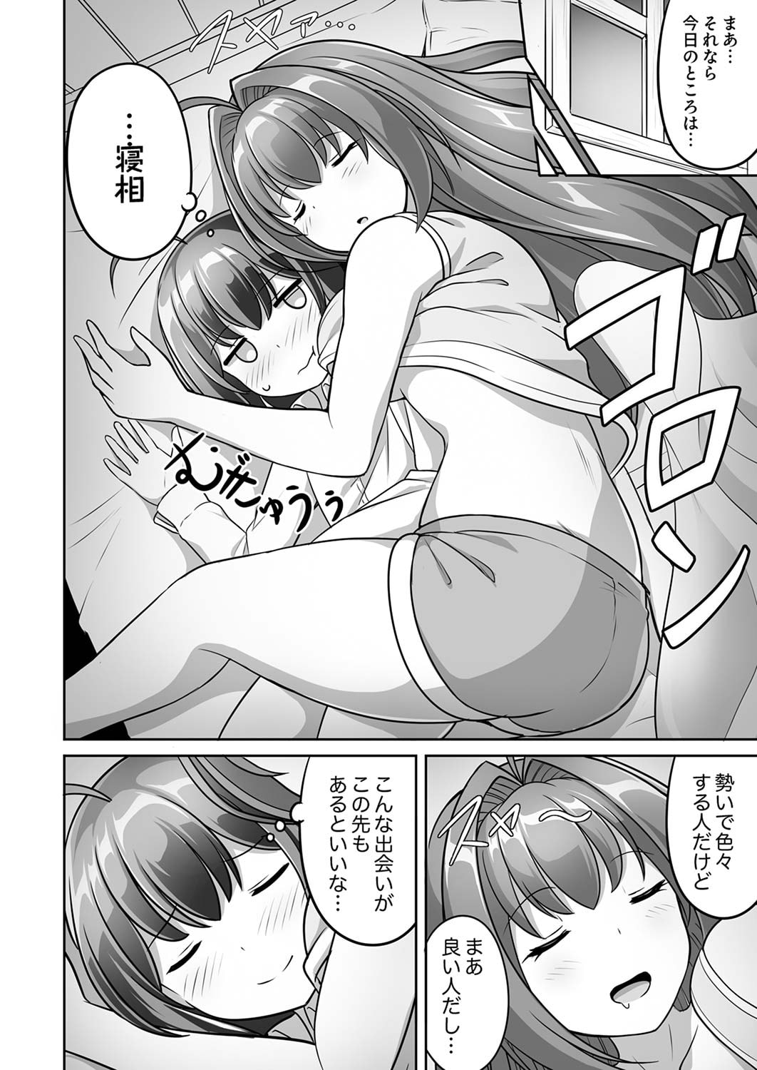 Seisanshoku Level Max kara Hajimaru Honobono Isekai Life - Chapter 3 - Page 30