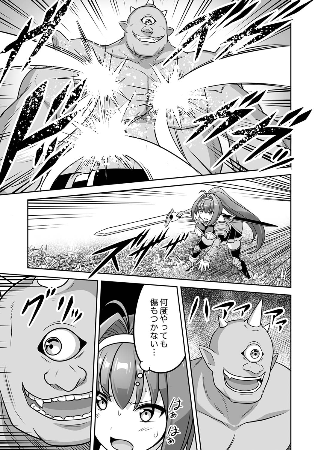 Seisanshoku Level Max kara Hajimaru Honobono Isekai Life - Chapter 3 - Page 7