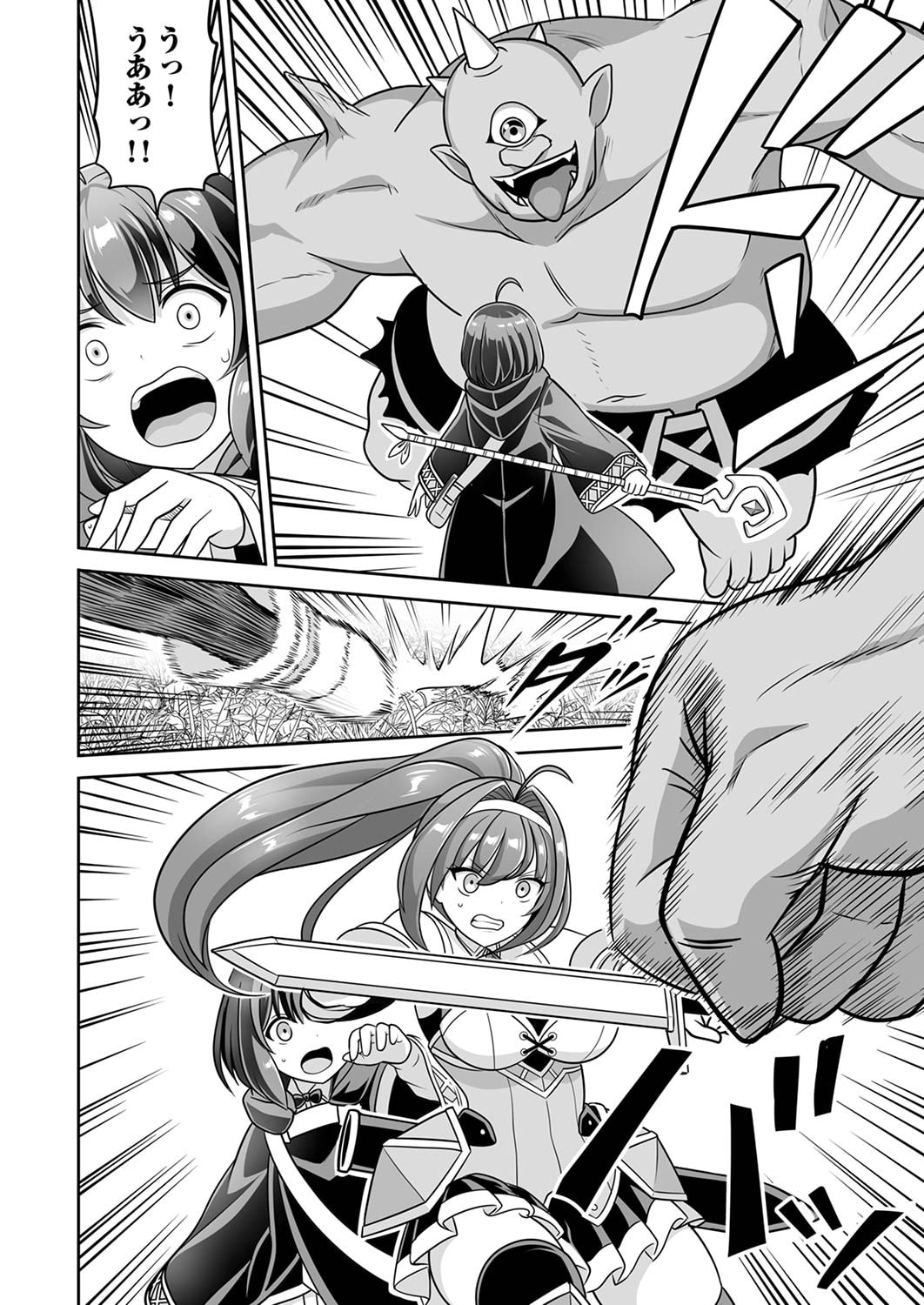 Seisanshoku Level Max kara Hajimaru Honobono Isekai Life - Chapter 3 - Page 8