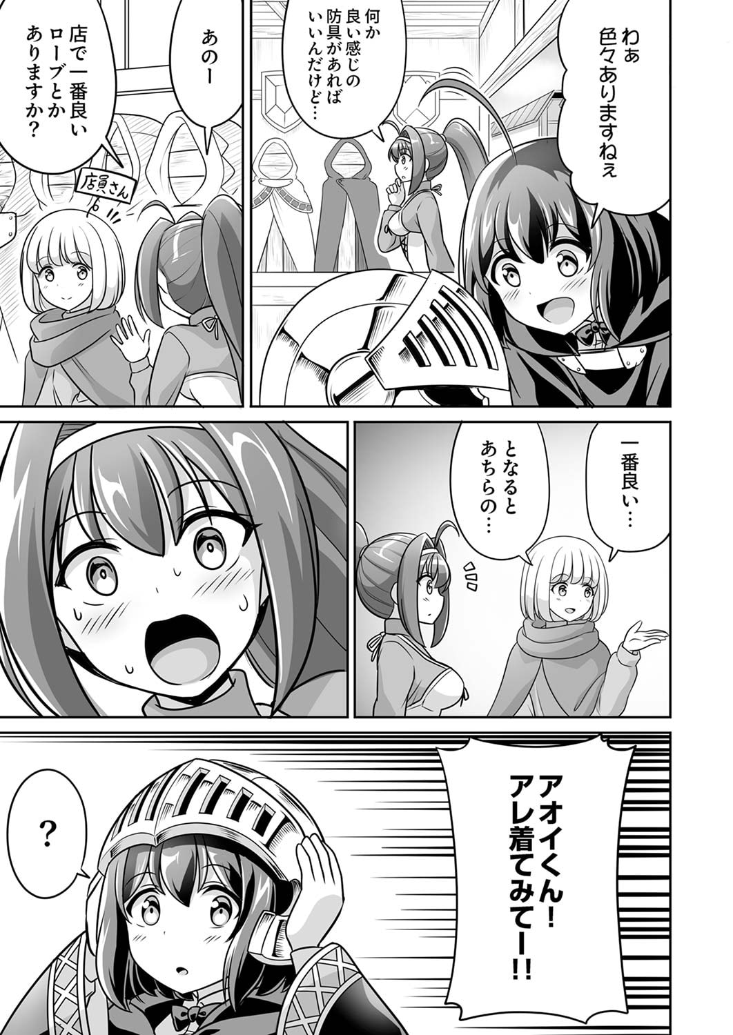 Seisanshoku Level Max kara Hajimaru Honobono Isekai Life - Chapter 4 - Page 13
