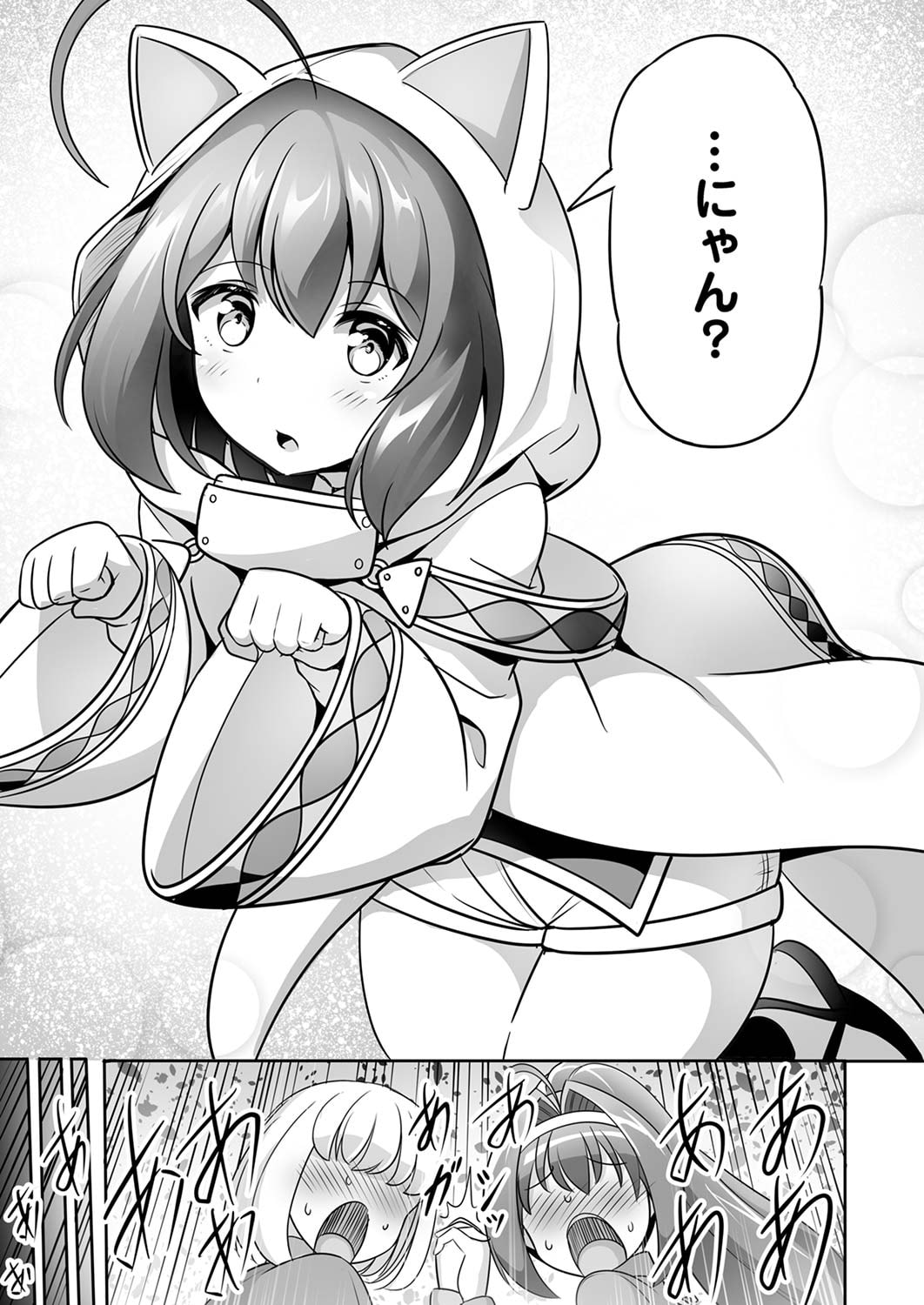 Seisanshoku Level Max kara Hajimaru Honobono Isekai Life - Chapter 4 - Page 15
