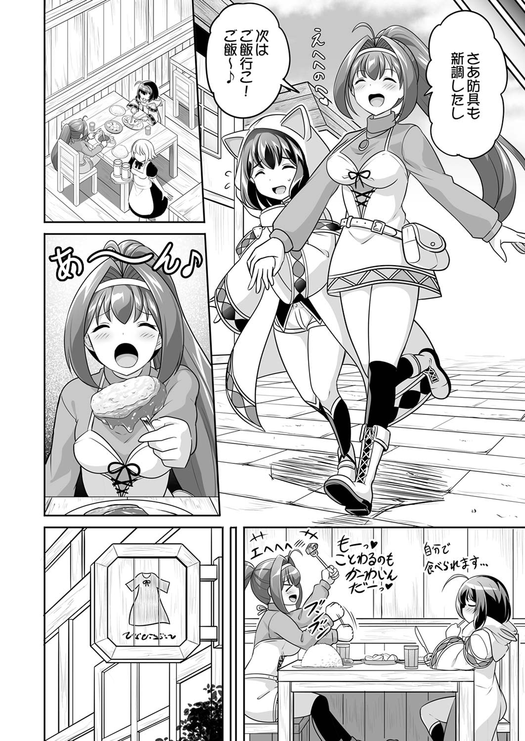 Seisanshoku Level Max kara Hajimaru Honobono Isekai Life - Chapter 4 - Page 16